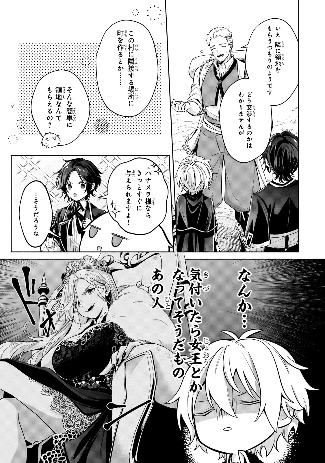 Okiraku Ryoushu no Tanoshii Ryouchi Bouei ~Seisan-kei Majutsu de Na mo na Kimura wo Saikyou no Jousai Toshi ni~ Chap 29 - Next Chap 30