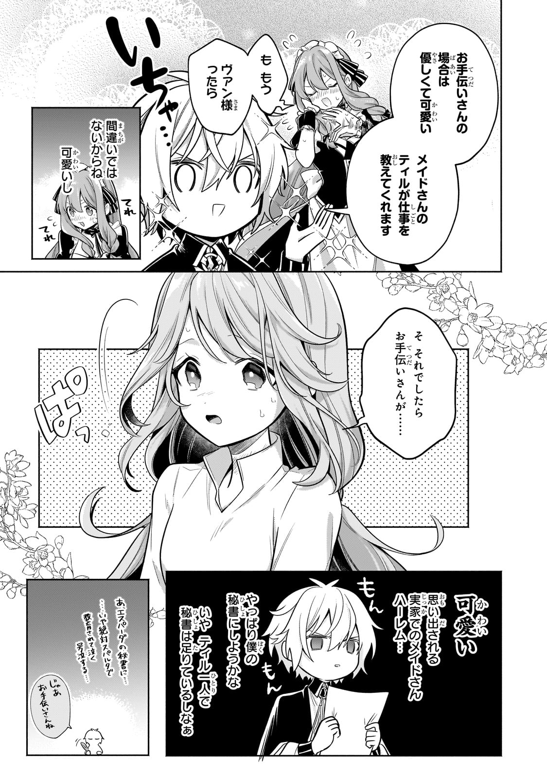 Okiraku Ryoushu no Tanoshii Ryouchi Bouei ~Seisan-kei Majutsu de Na mo na Kimura wo Saikyou no Jousai Toshi ni~ Chap 29 - Next Chap 30