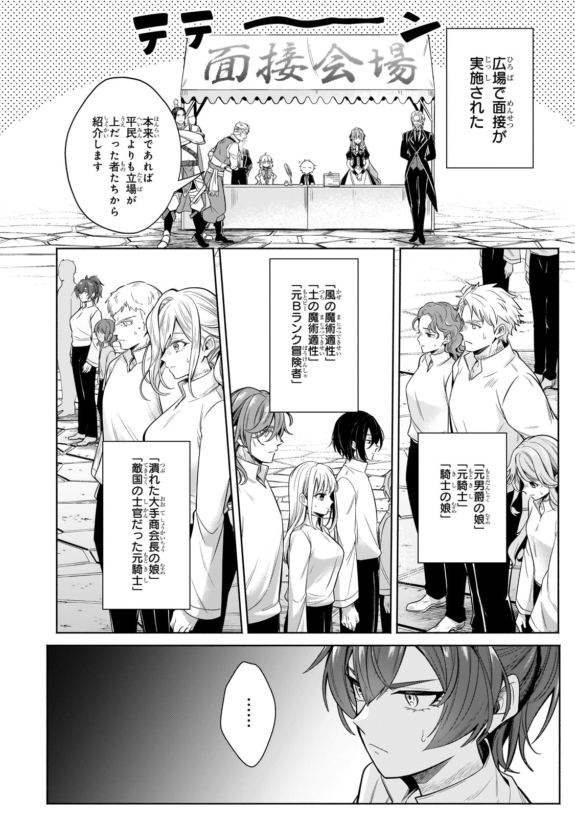 Okiraku Ryoushu no Tanoshii Ryouchi Bouei ~Seisan-kei Majutsu de Na mo na Kimura wo Saikyou no Jousai Toshi ni~ Chap 29 - Next Chap 30