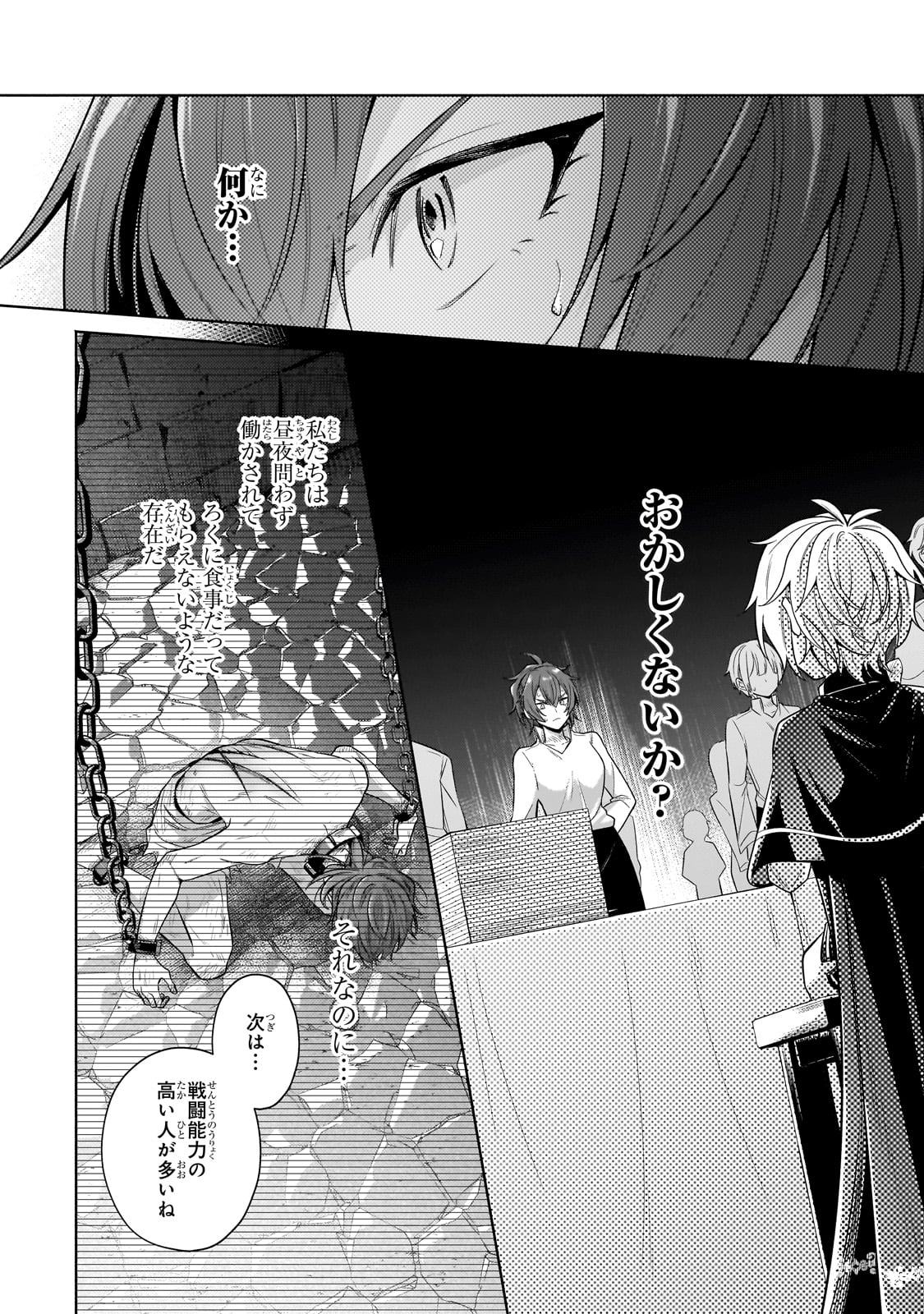 Okiraku Ryoushu no Tanoshii Ryouchi Bouei ~Seisan-kei Majutsu de Na mo na Kimura wo Saikyou no Jousai Toshi ni~ Chap 29 - Next Chap 30