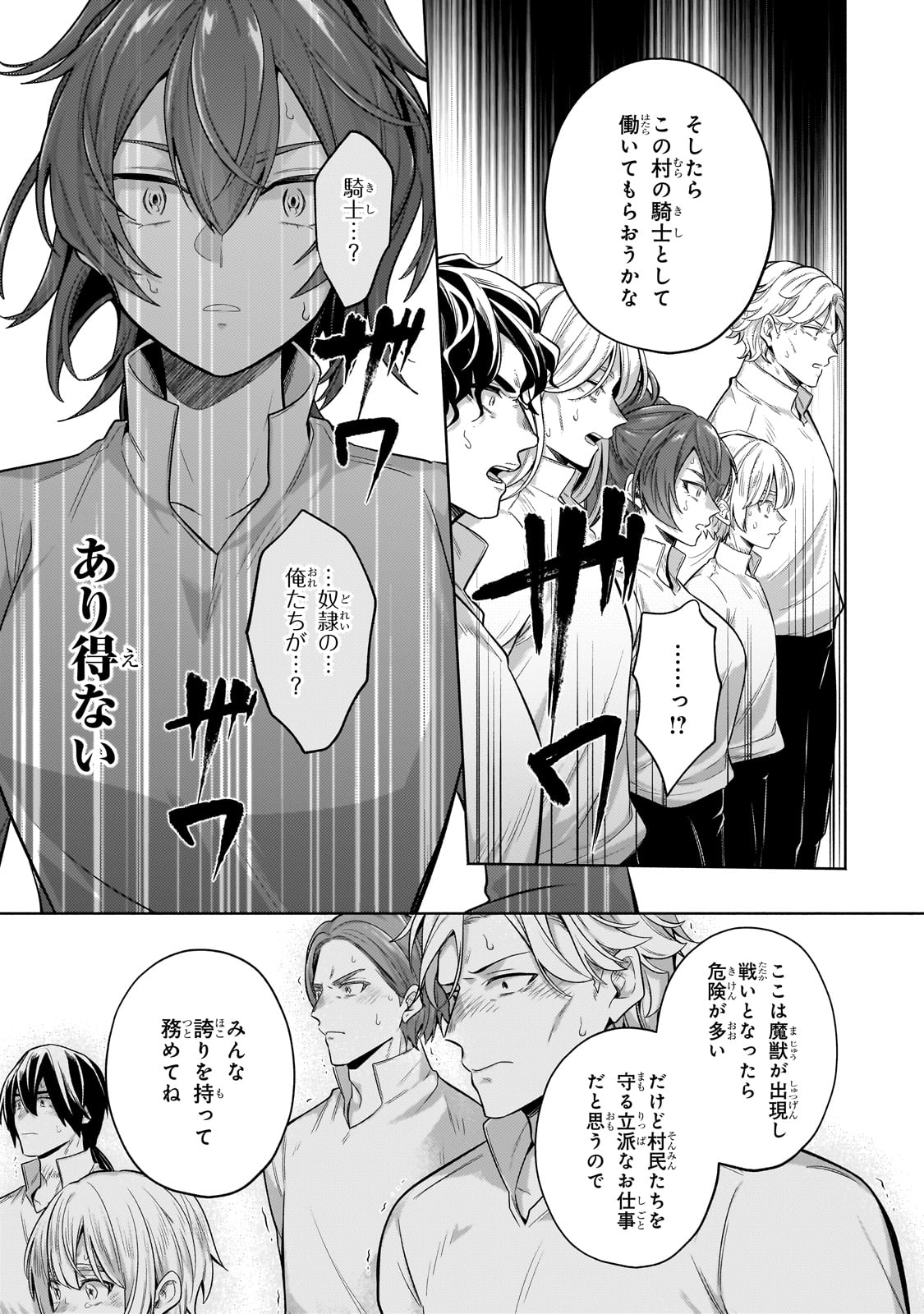 Okiraku Ryoushu no Tanoshii Ryouchi Bouei ~Seisan-kei Majutsu de Na mo na Kimura wo Saikyou no Jousai Toshi ni~ Chap 29 - Next Chap 30