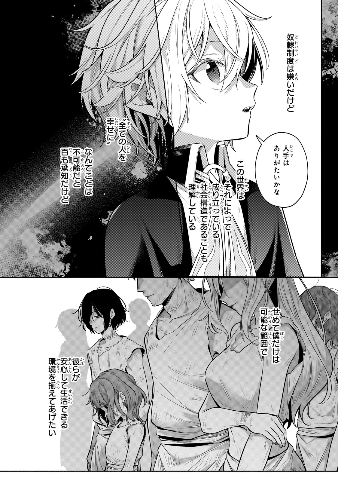 Okiraku Ryoushu no Tanoshii Ryouchi Bouei ~Seisan-kei Majutsu de Na mo na Kimura wo Saikyou no Jousai Toshi ni~ Chap 29 - Next Chap 30