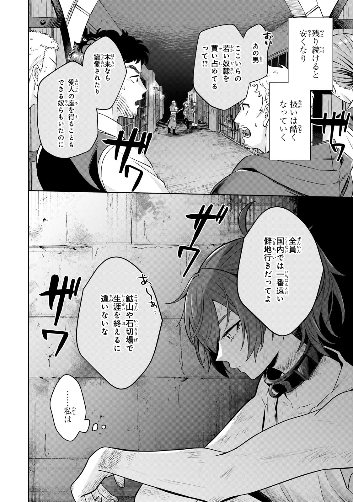 Okiraku Ryoushu no Tanoshii Ryouchi Bouei ~Seisan-kei Majutsu de Na mo na Kimura wo Saikyou no Jousai Toshi ni~ Chap 29 - Next Chap 30