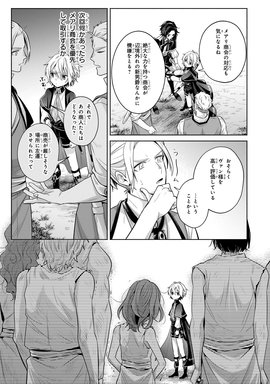 Okiraku Ryoushu no Tanoshii Ryouchi Bouei ~Seisan-kei Majutsu de Na mo na Kimura wo Saikyou no Jousai Toshi ni~ Chap 29 - Next Chap 30