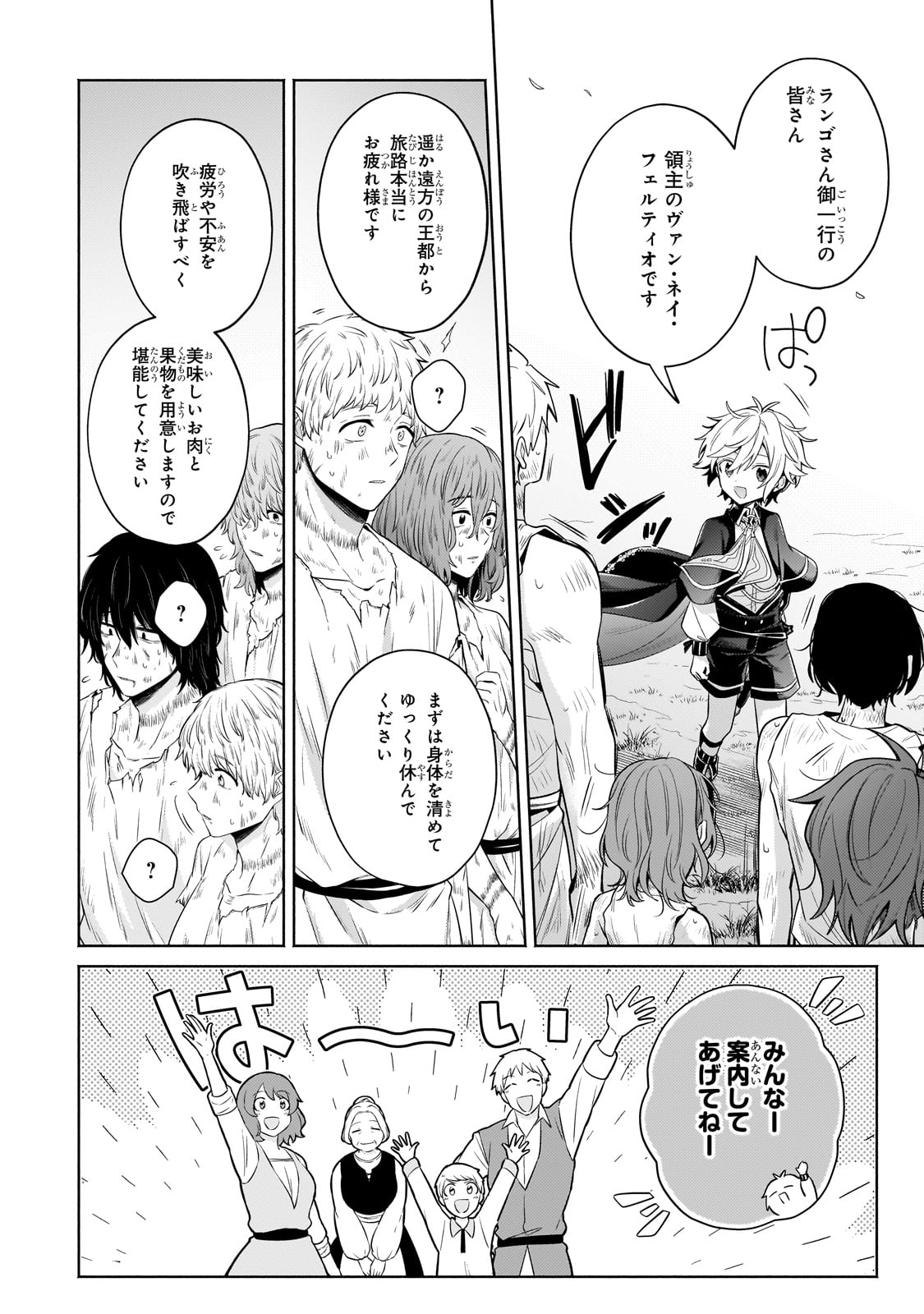 Okiraku Ryoushu no Tanoshii Ryouchi Bouei ~Seisan-kei Majutsu de Na mo na Kimura wo Saikyou no Jousai Toshi ni~ Chap 29 - Next Chap 30