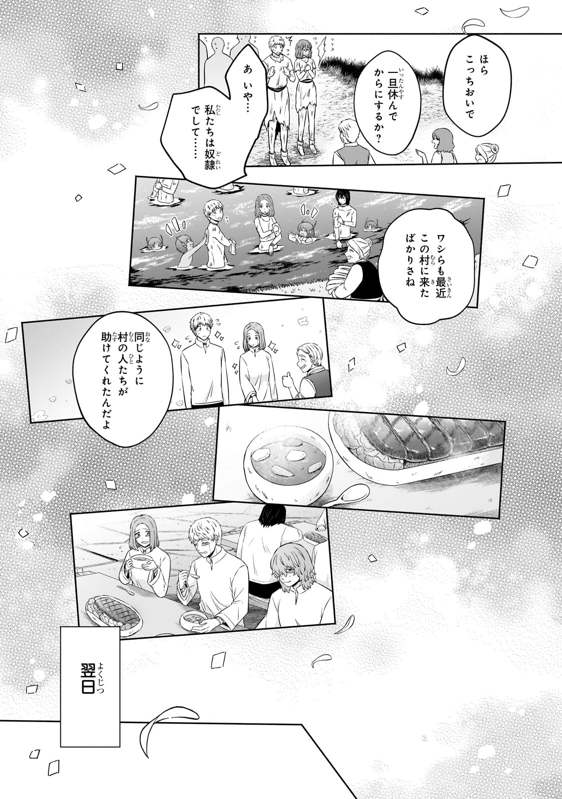 Okiraku Ryoushu no Tanoshii Ryouchi Bouei ~Seisan-kei Majutsu de Na mo na Kimura wo Saikyou no Jousai Toshi ni~ Chap 29 - Next Chap 30
