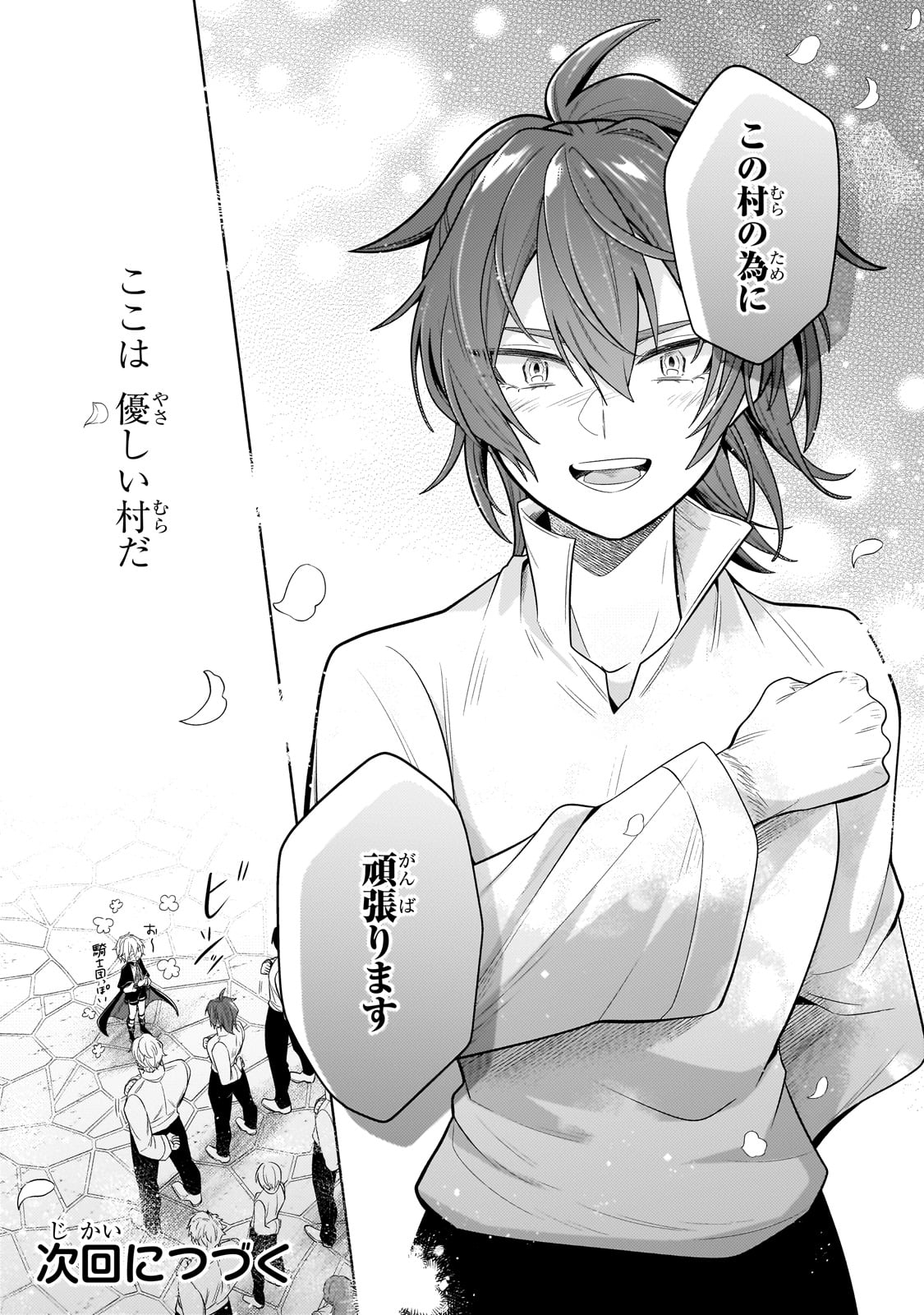 Okiraku Ryoushu no Tanoshii Ryouchi Bouei ~Seisan-kei Majutsu de Na mo na Kimura wo Saikyou no Jousai Toshi ni~ Chap 29 - Next Chap 30