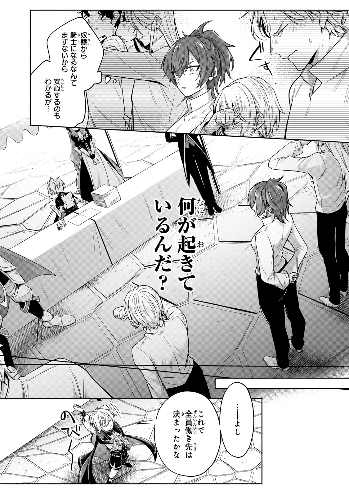 Okiraku Ryoushu no Tanoshii Ryouchi Bouei ~Seisan-kei Majutsu de Na mo na Kimura wo Saikyou no Jousai Toshi ni~ Chap 29 - Next Chap 30