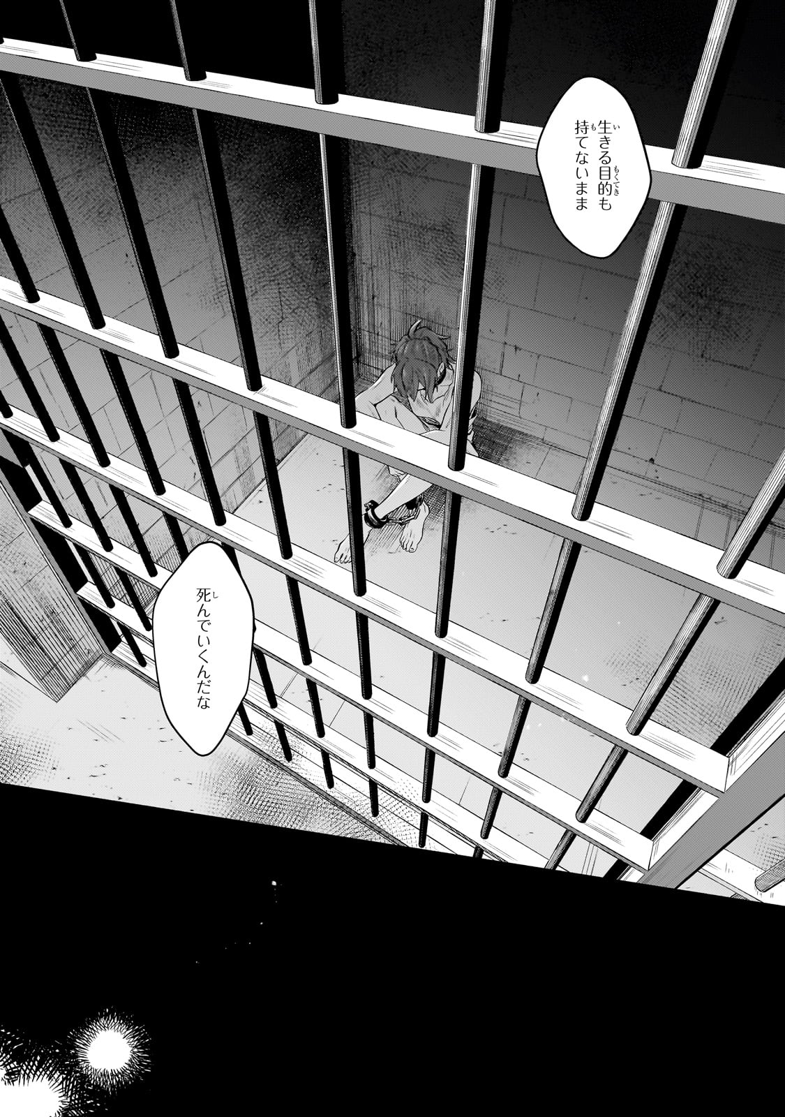 Okiraku Ryoushu no Tanoshii Ryouchi Bouei ~Seisan-kei Majutsu de Na mo na Kimura wo Saikyou no Jousai Toshi ni~ Chap 29 - Next Chap 30