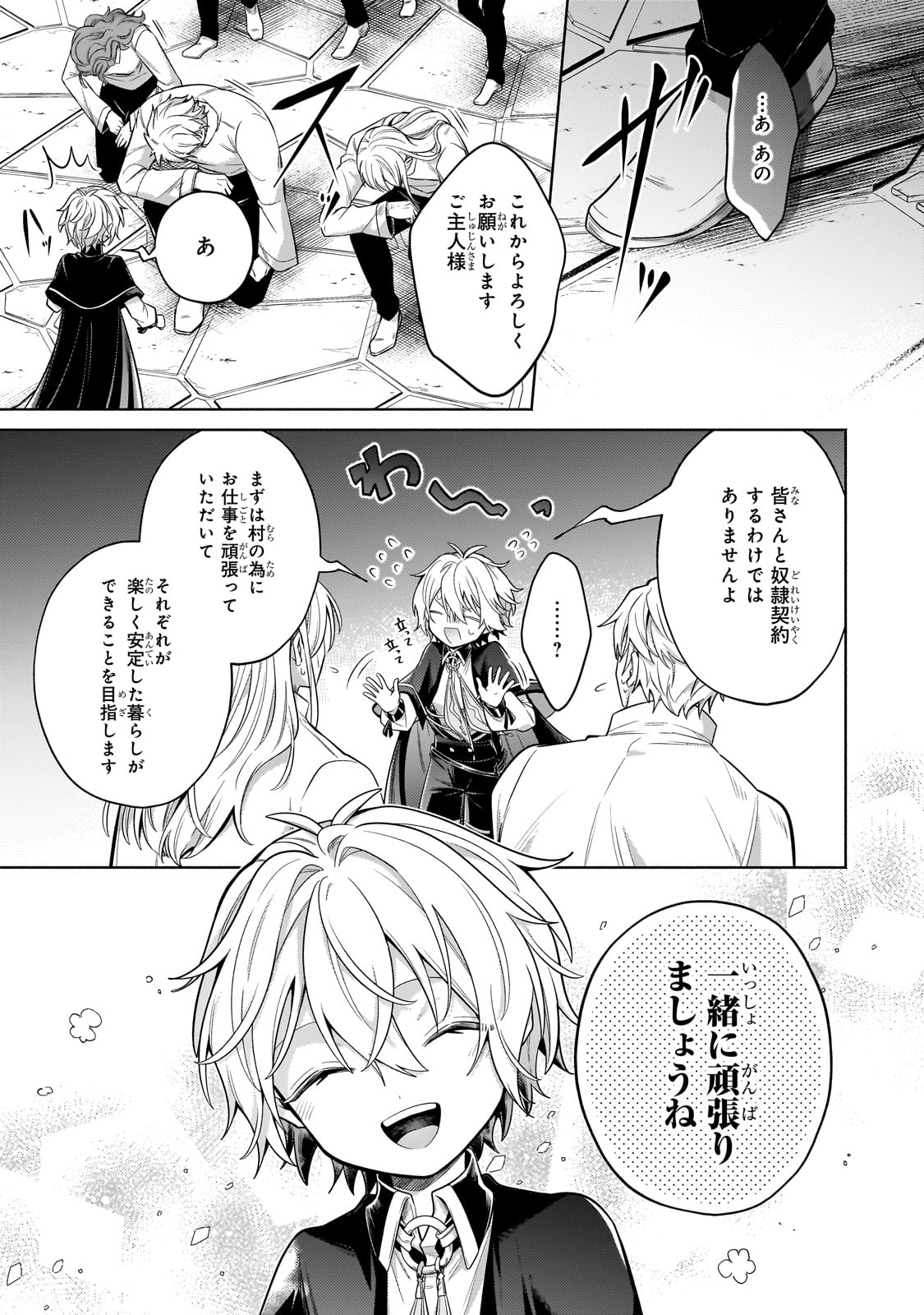 Okiraku Ryoushu no Tanoshii Ryouchi Bouei ~Seisan-kei Majutsu de Na mo na Kimura wo Saikyou no Jousai Toshi ni~ Chap 29 - Next Chap 30