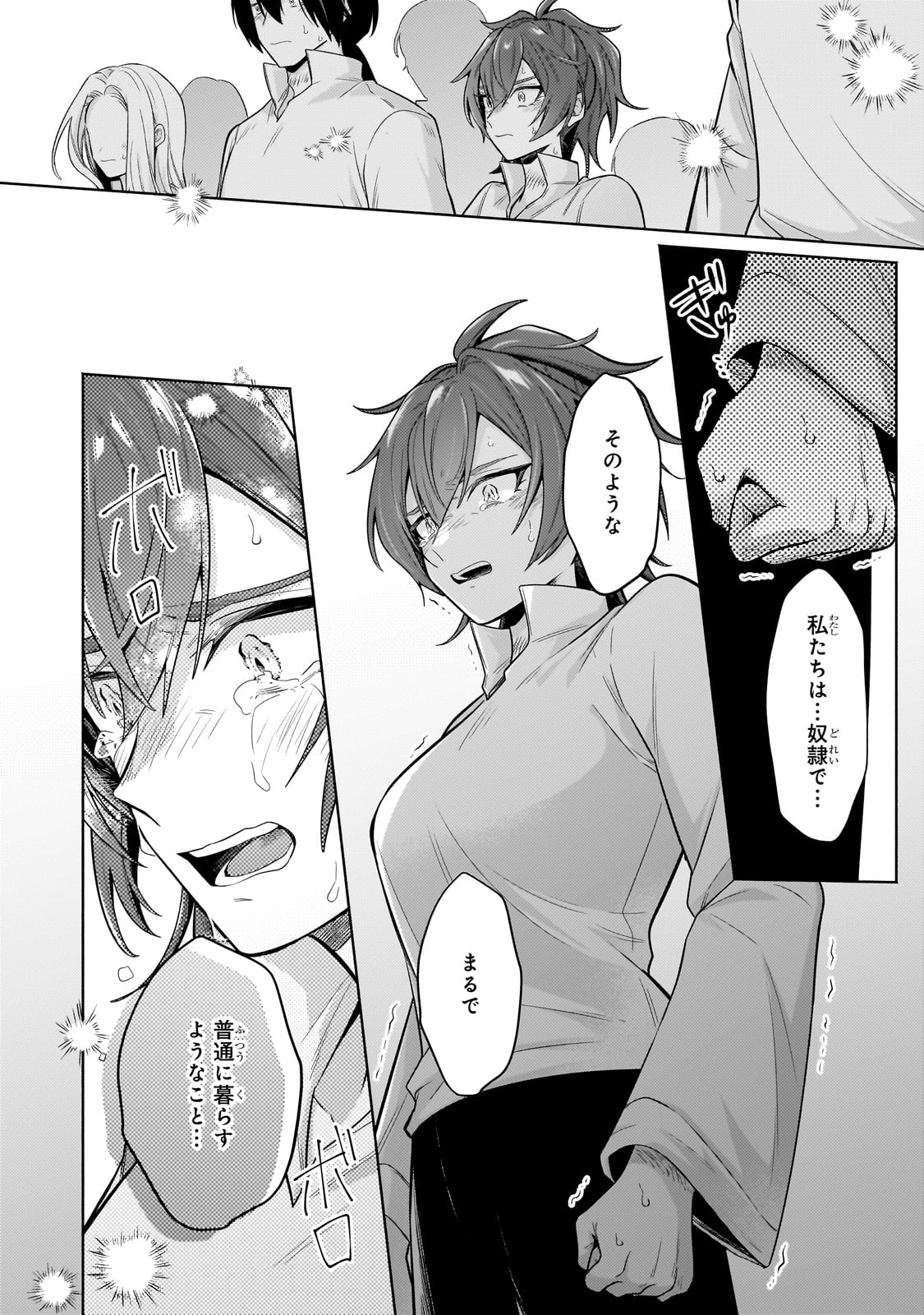 Okiraku Ryoushu no Tanoshii Ryouchi Bouei ~Seisan-kei Majutsu de Na mo na Kimura wo Saikyou no Jousai Toshi ni~ Chap 29 - Next Chap 30