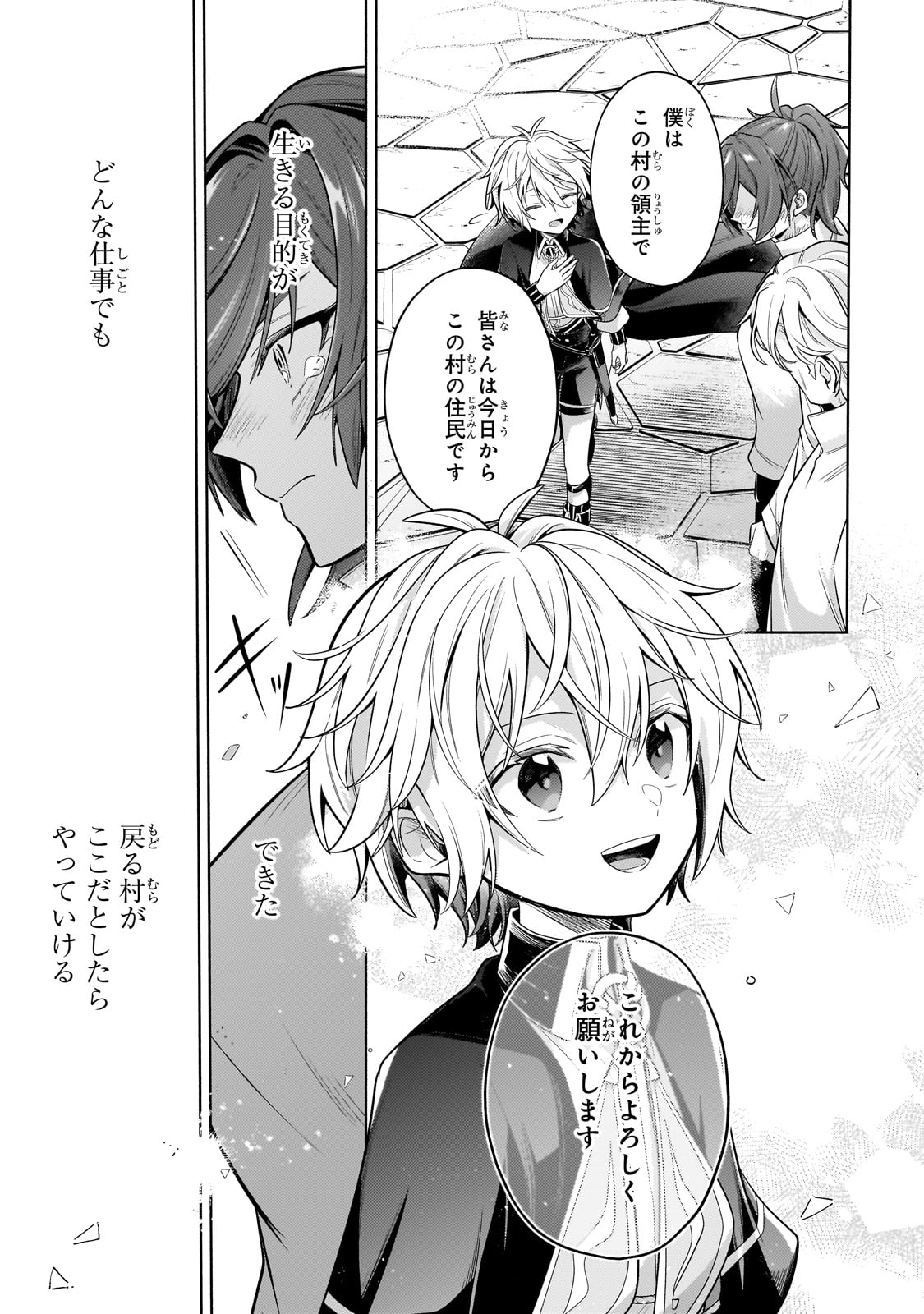 Okiraku Ryoushu no Tanoshii Ryouchi Bouei ~Seisan-kei Majutsu de Na mo na Kimura wo Saikyou no Jousai Toshi ni~ Chap 29 - Next Chap 30
