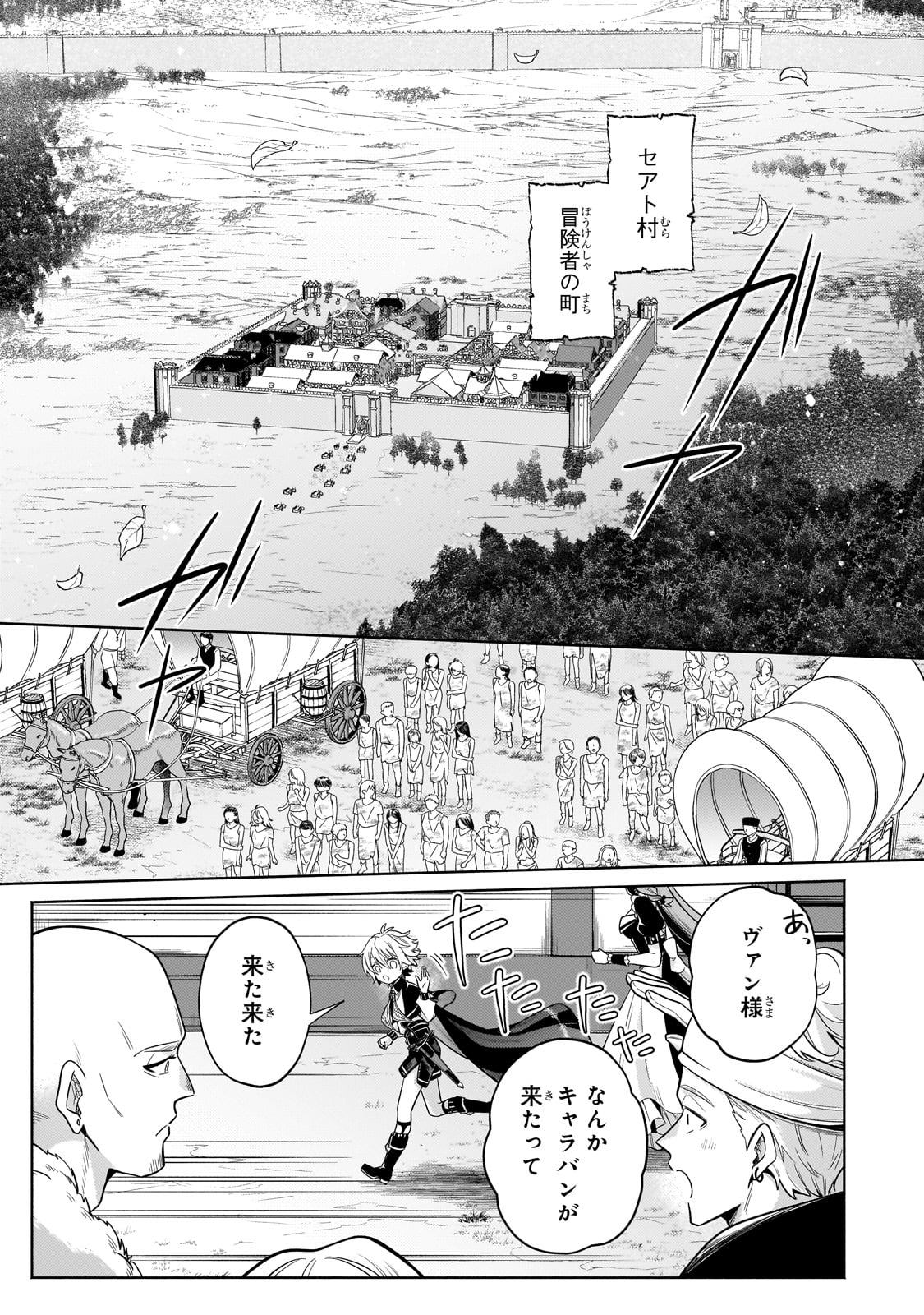 Okiraku Ryoushu no Tanoshii Ryouchi Bouei ~Seisan-kei Majutsu de Na mo na Kimura wo Saikyou no Jousai Toshi ni~ Chap 29 - Next Chap 30