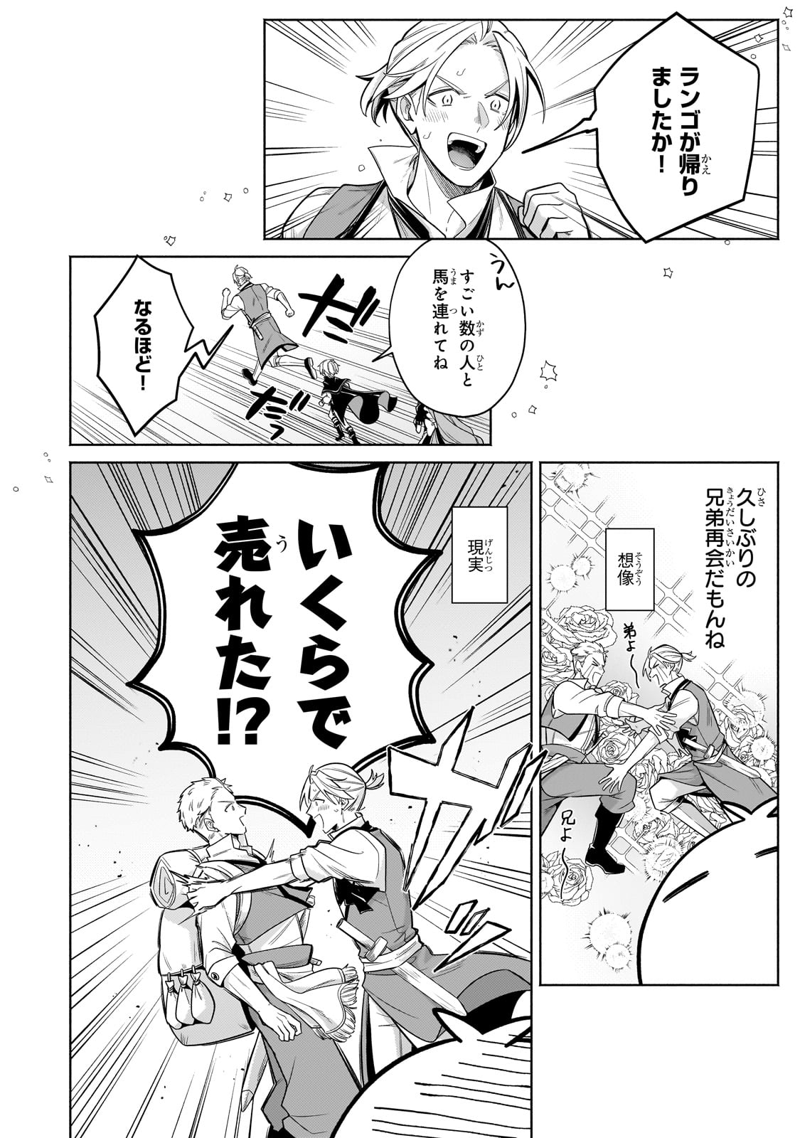 Okiraku Ryoushu no Tanoshii Ryouchi Bouei ~Seisan-kei Majutsu de Na mo na Kimura wo Saikyou no Jousai Toshi ni~ Chap 29 - Next Chap 30