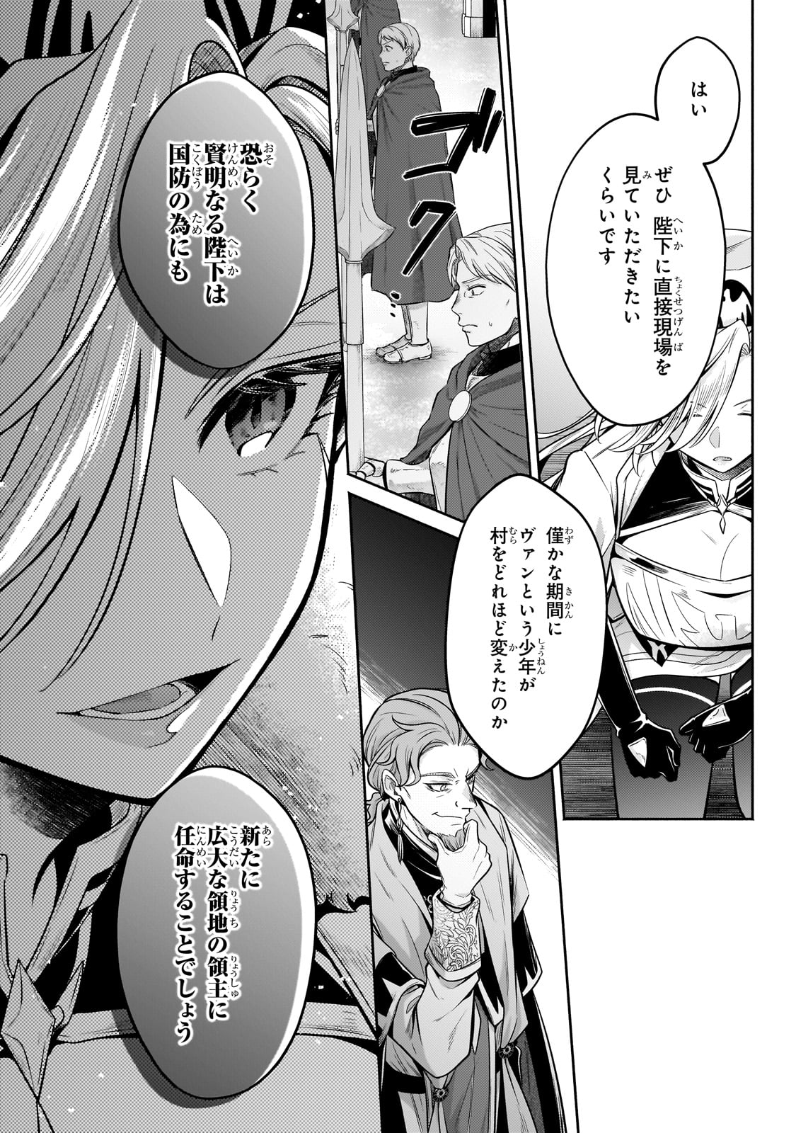 Okiraku Ryoushu no Tanoshii Ryouchi Bouei ~Seisan-kei Majutsu de Na mo na Kimura wo Saikyou no Jousai Toshi ni~ Chap 24 - Next Chap 25