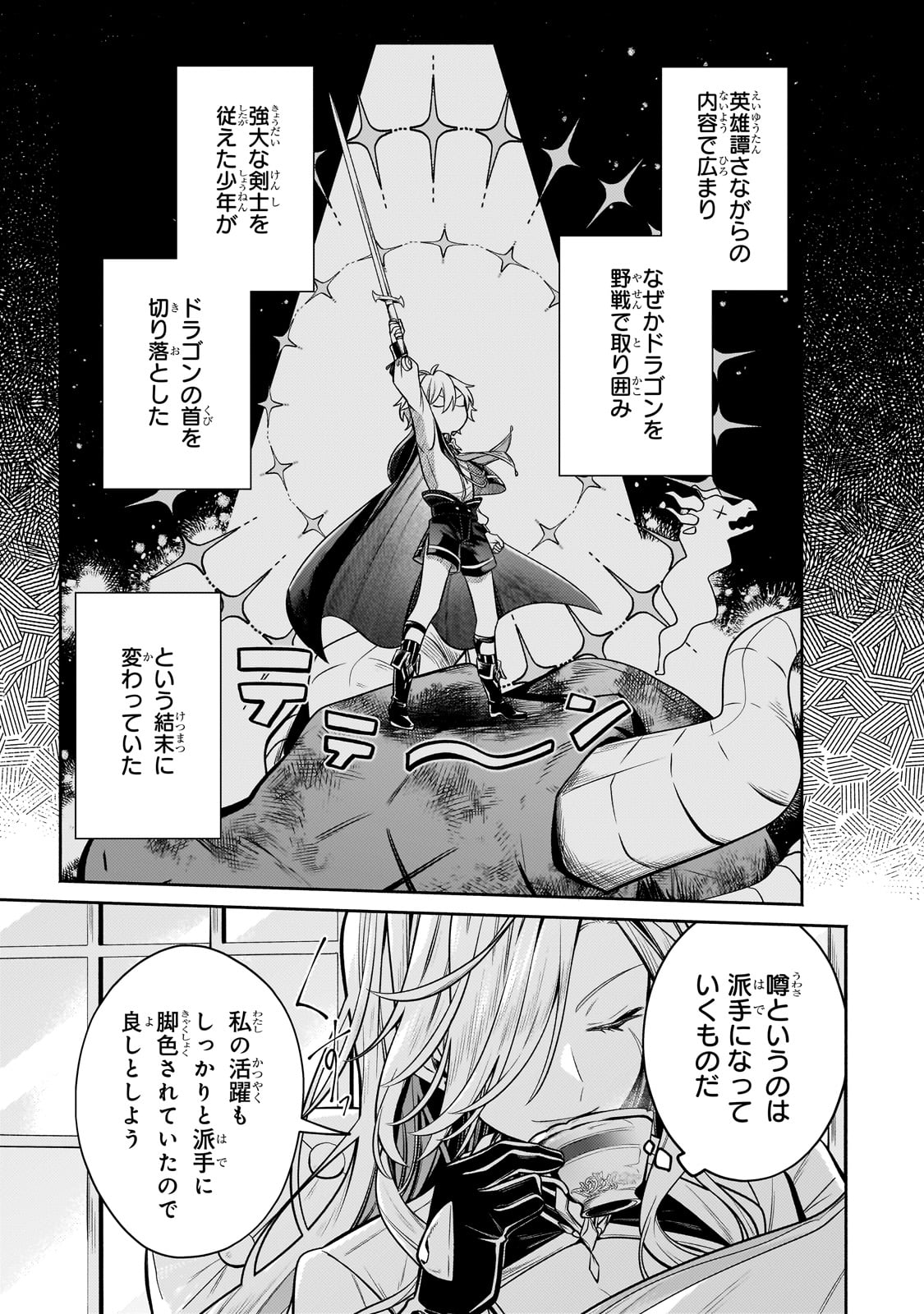 Okiraku Ryoushu no Tanoshii Ryouchi Bouei ~Seisan-kei Majutsu de Na mo na Kimura wo Saikyou no Jousai Toshi ni~ Chap 24 - Next Chap 25