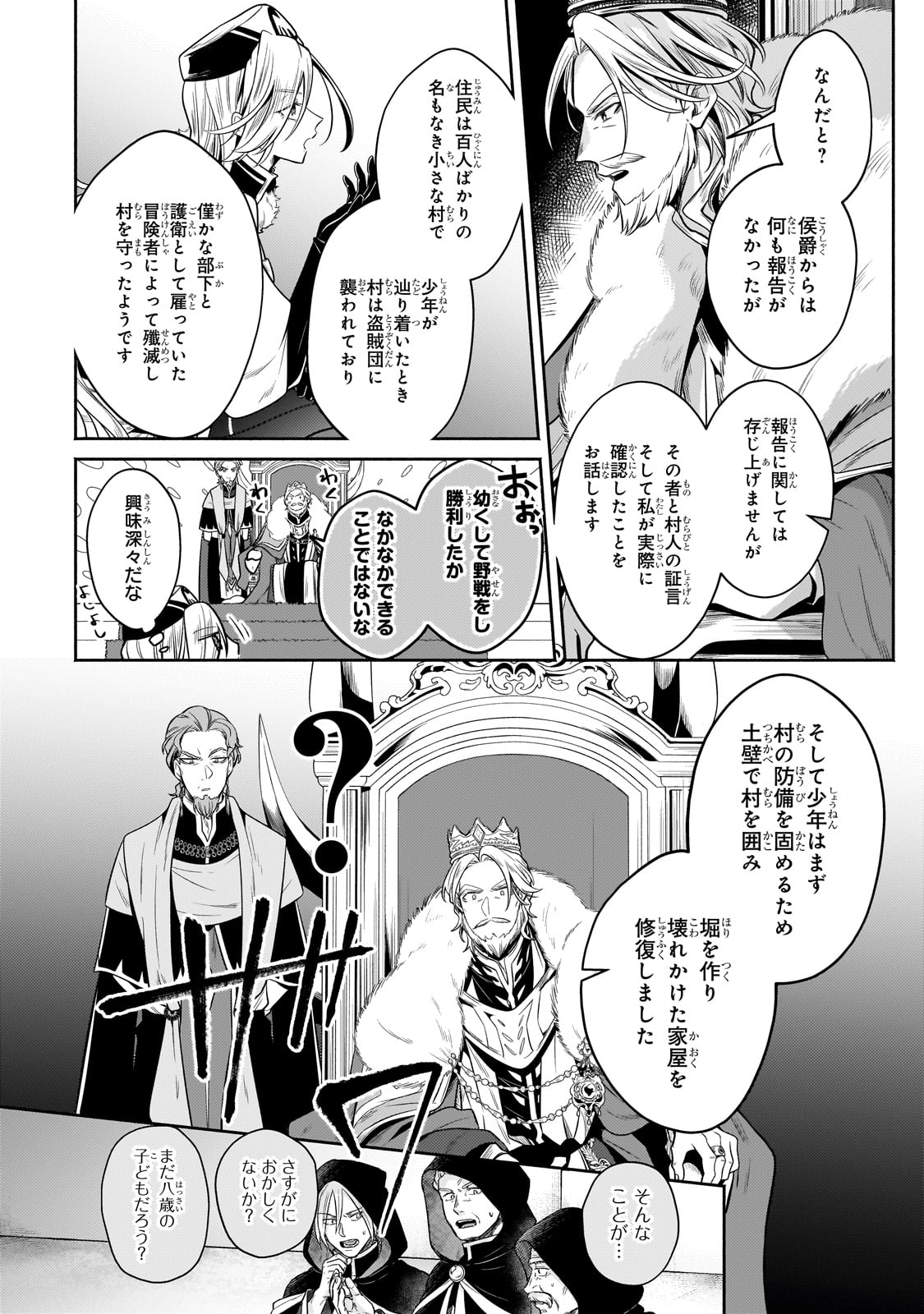 Okiraku Ryoushu no Tanoshii Ryouchi Bouei ~Seisan-kei Majutsu de Na mo na Kimura wo Saikyou no Jousai Toshi ni~ Chap 24 - Next Chap 25