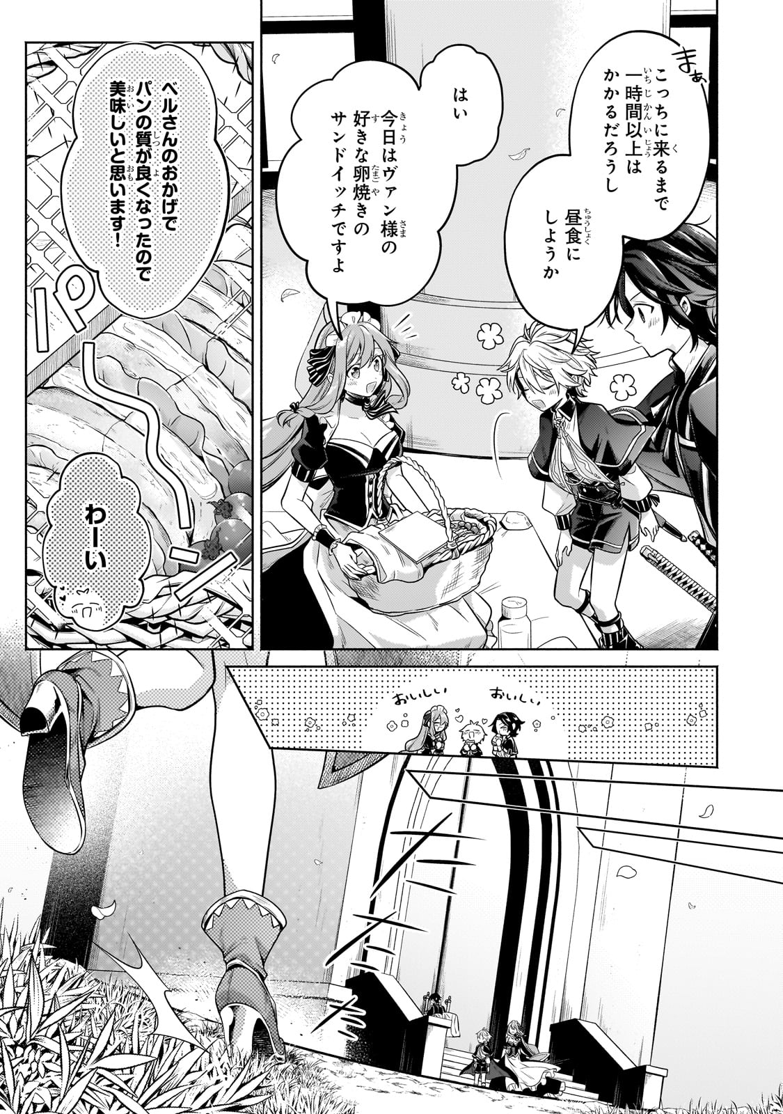Okiraku Ryoushu no Tanoshii Ryouchi Bouei ~Seisan-kei Majutsu de Na mo na Kimura wo Saikyou no Jousai Toshi ni~ Chap 24 - Next Chap 25
