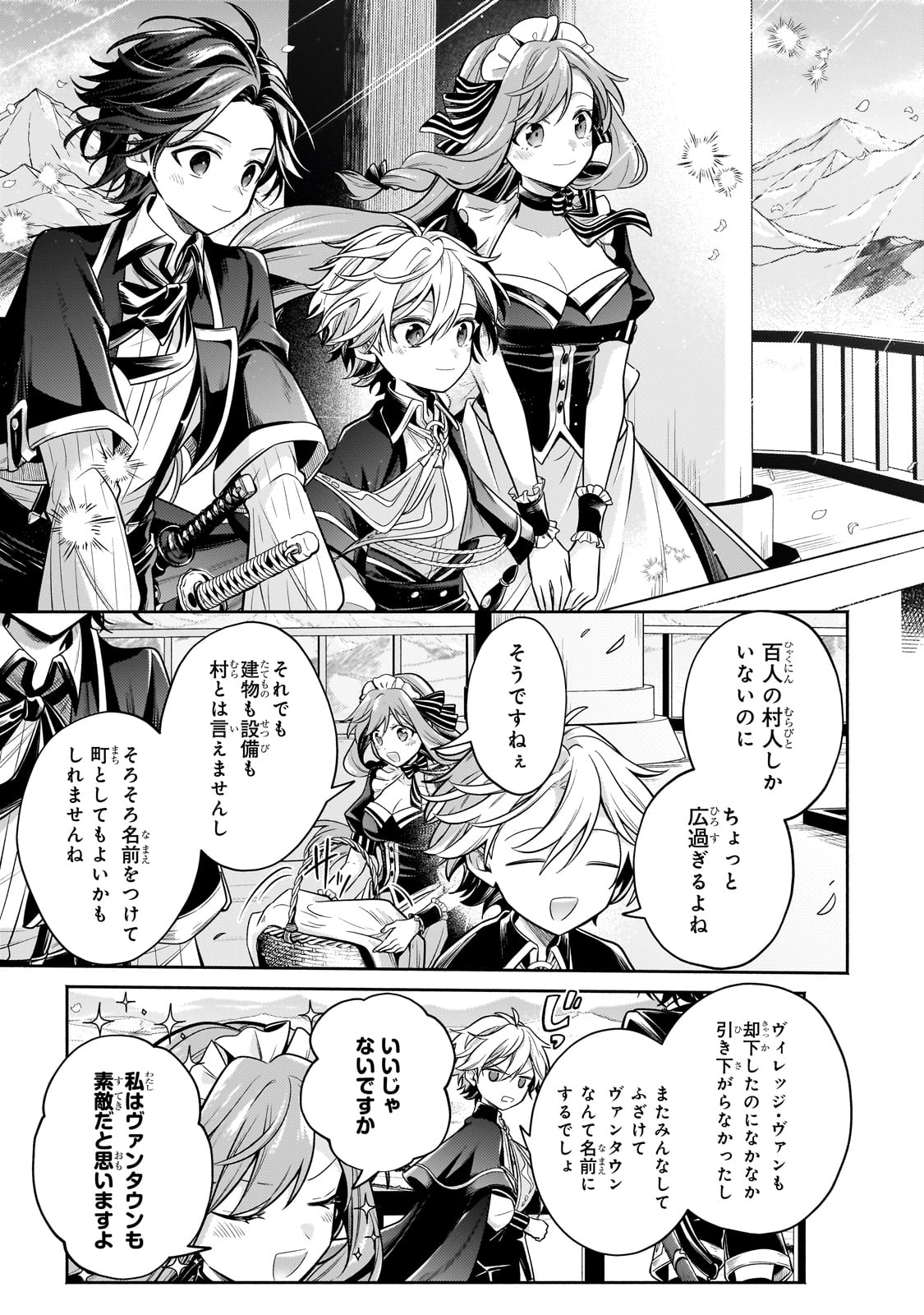 Okiraku Ryoushu no Tanoshii Ryouchi Bouei ~Seisan-kei Majutsu de Na mo na Kimura wo Saikyou no Jousai Toshi ni~ Chap 24 - Next Chap 25