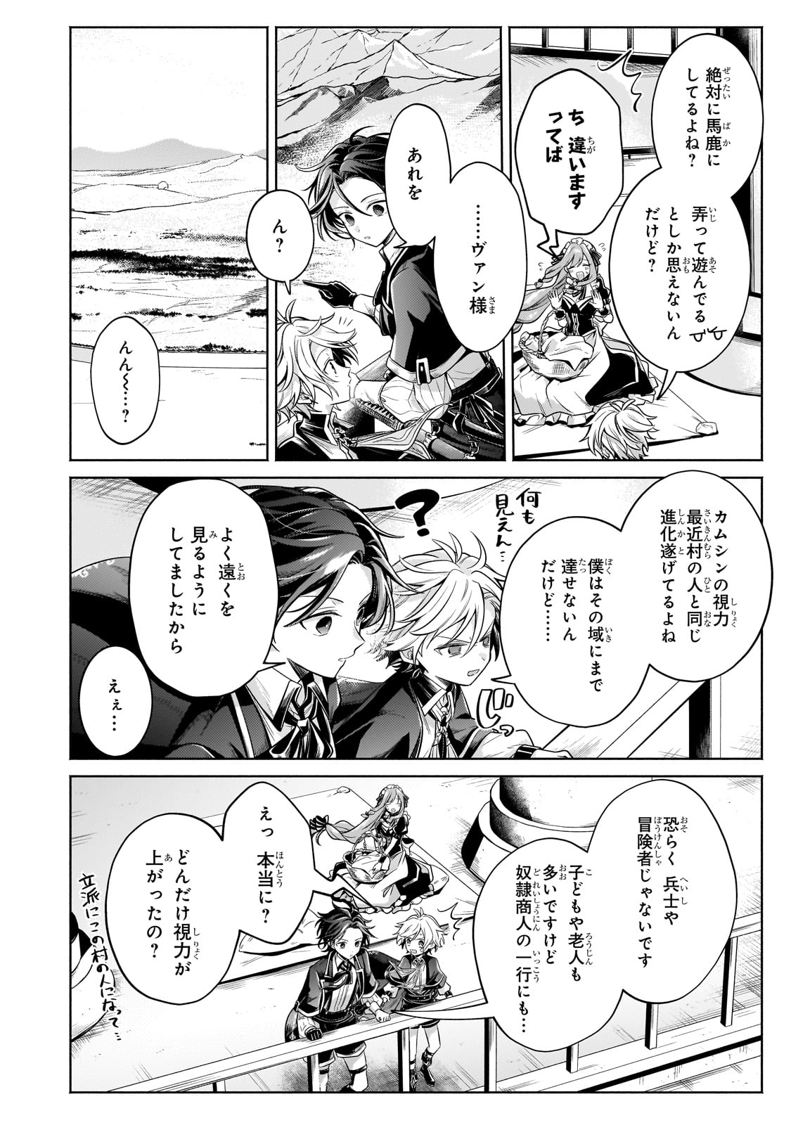 Okiraku Ryoushu no Tanoshii Ryouchi Bouei ~Seisan-kei Majutsu de Na mo na Kimura wo Saikyou no Jousai Toshi ni~ Chap 24 - Next Chap 25