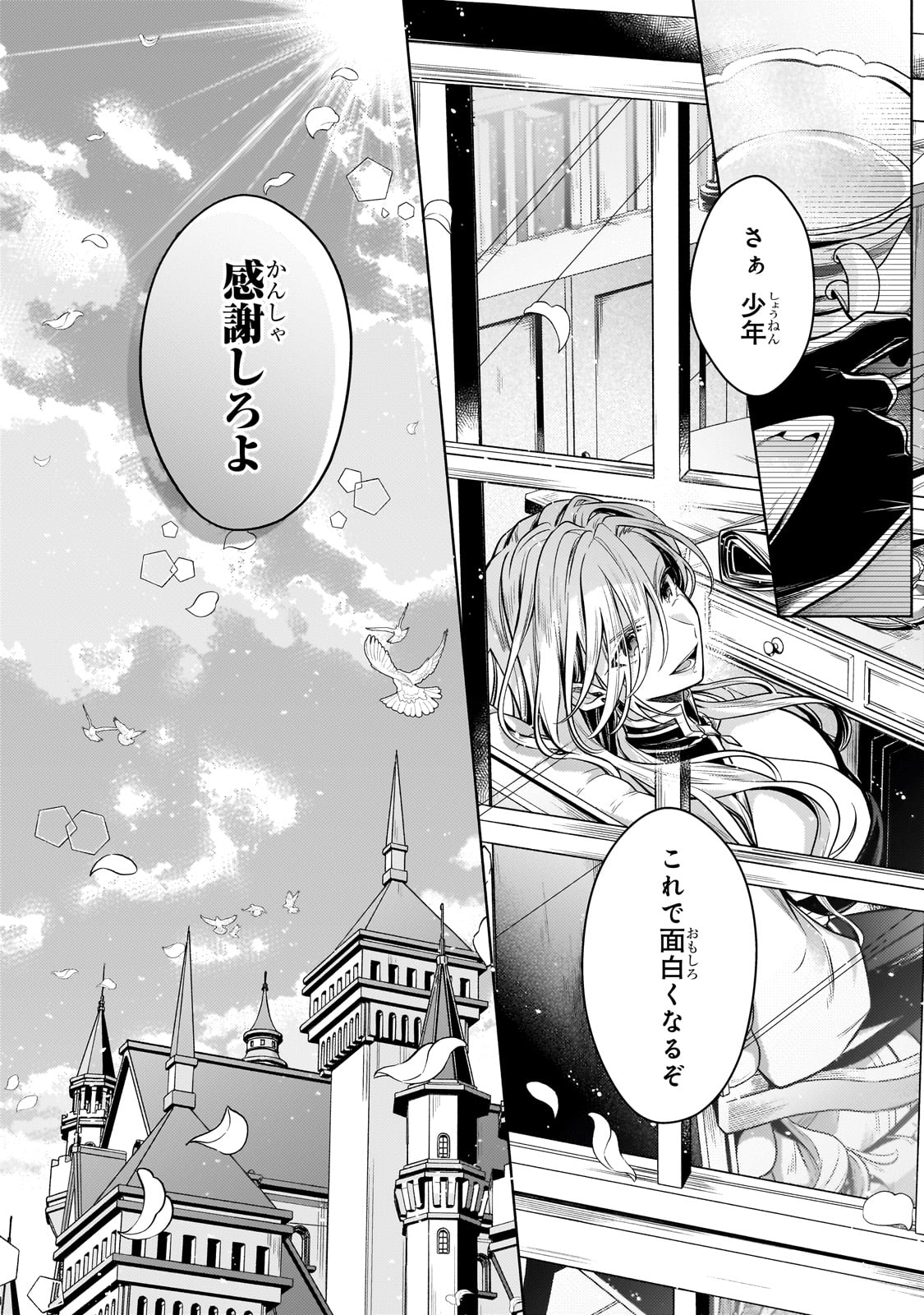 Okiraku Ryoushu no Tanoshii Ryouchi Bouei ~Seisan-kei Majutsu de Na mo na Kimura wo Saikyou no Jousai Toshi ni~ Chap 24 - Next Chap 25
