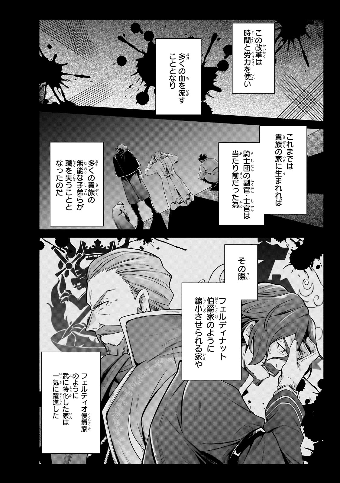 Okiraku Ryoushu no Tanoshii Ryouchi Bouei ~Seisan-kei Majutsu de Na mo na Kimura wo Saikyou no Jousai Toshi ni~ Chap 24 - Next Chap 25