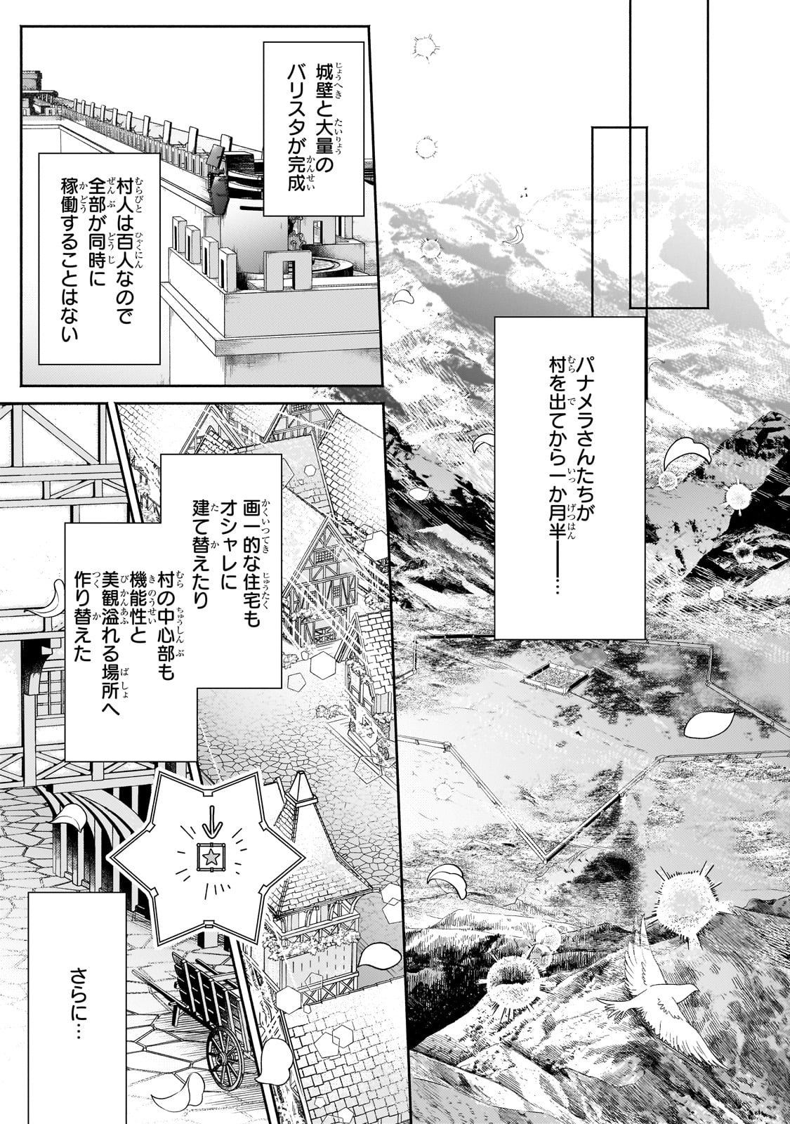 Okiraku Ryoushu no Tanoshii Ryouchi Bouei ~Seisan-kei Majutsu de Na mo na Kimura wo Saikyou no Jousai Toshi ni~ Chap 24 - Next Chap 25