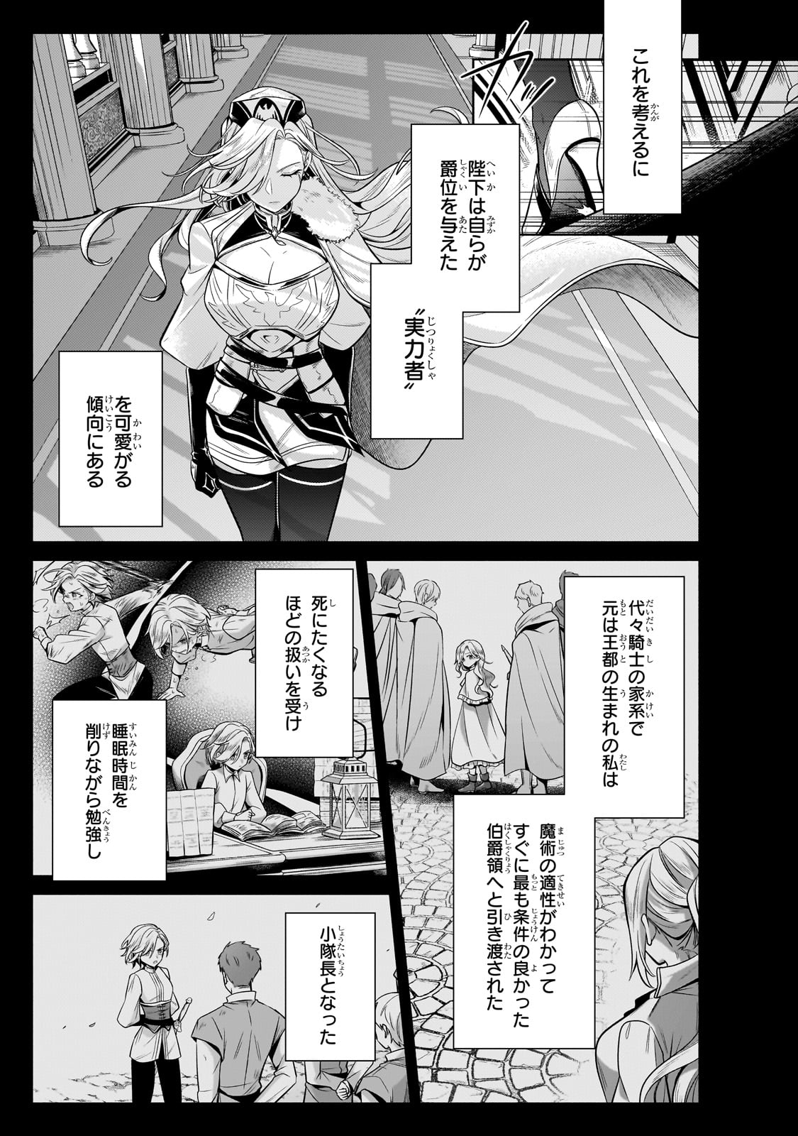 Okiraku Ryoushu no Tanoshii Ryouchi Bouei ~Seisan-kei Majutsu de Na mo na Kimura wo Saikyou no Jousai Toshi ni~ Chap 24 - Next Chap 25