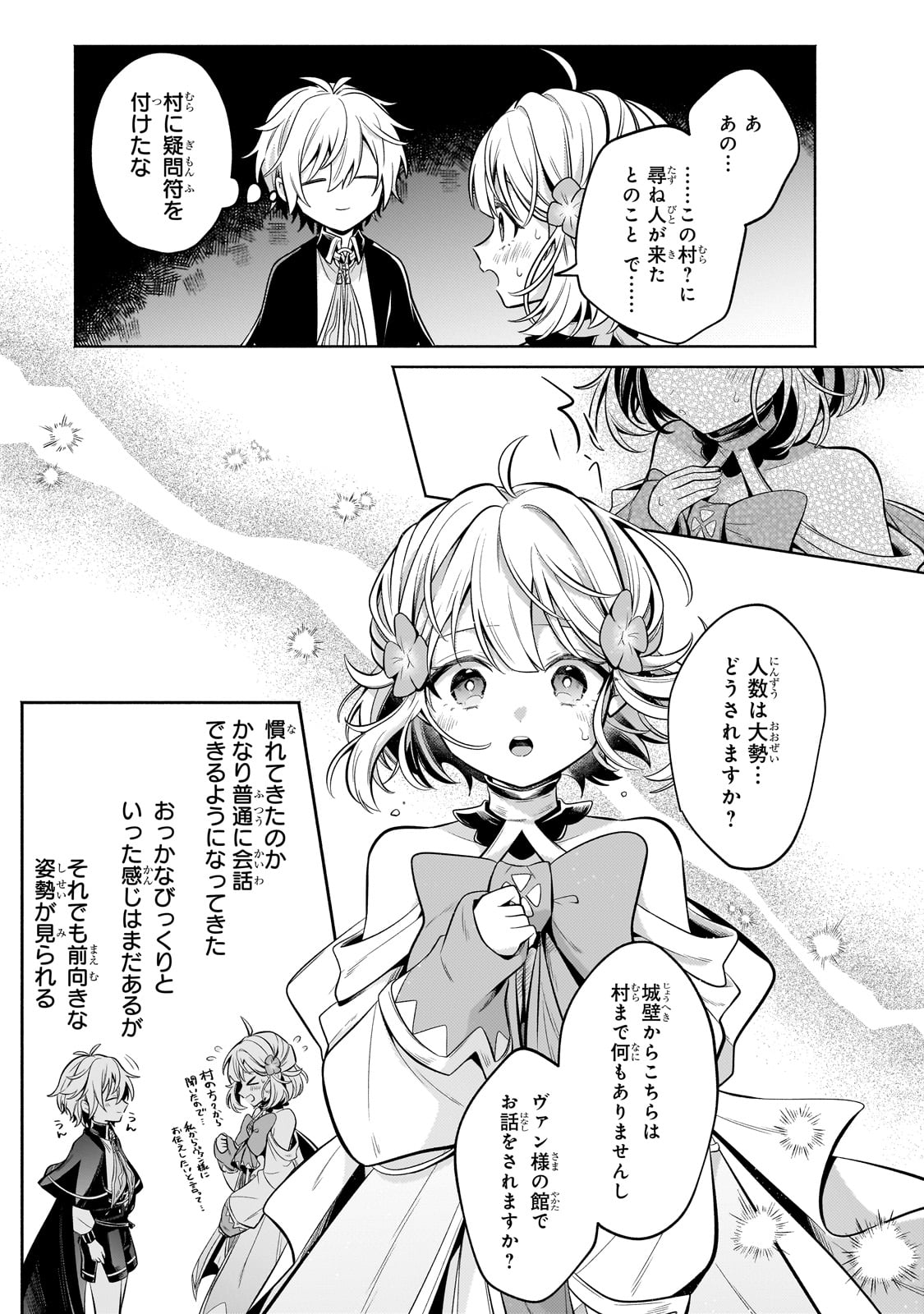 Okiraku Ryoushu no Tanoshii Ryouchi Bouei ~Seisan-kei Majutsu de Na mo na Kimura wo Saikyou no Jousai Toshi ni~ Chap 24 - Next Chap 25