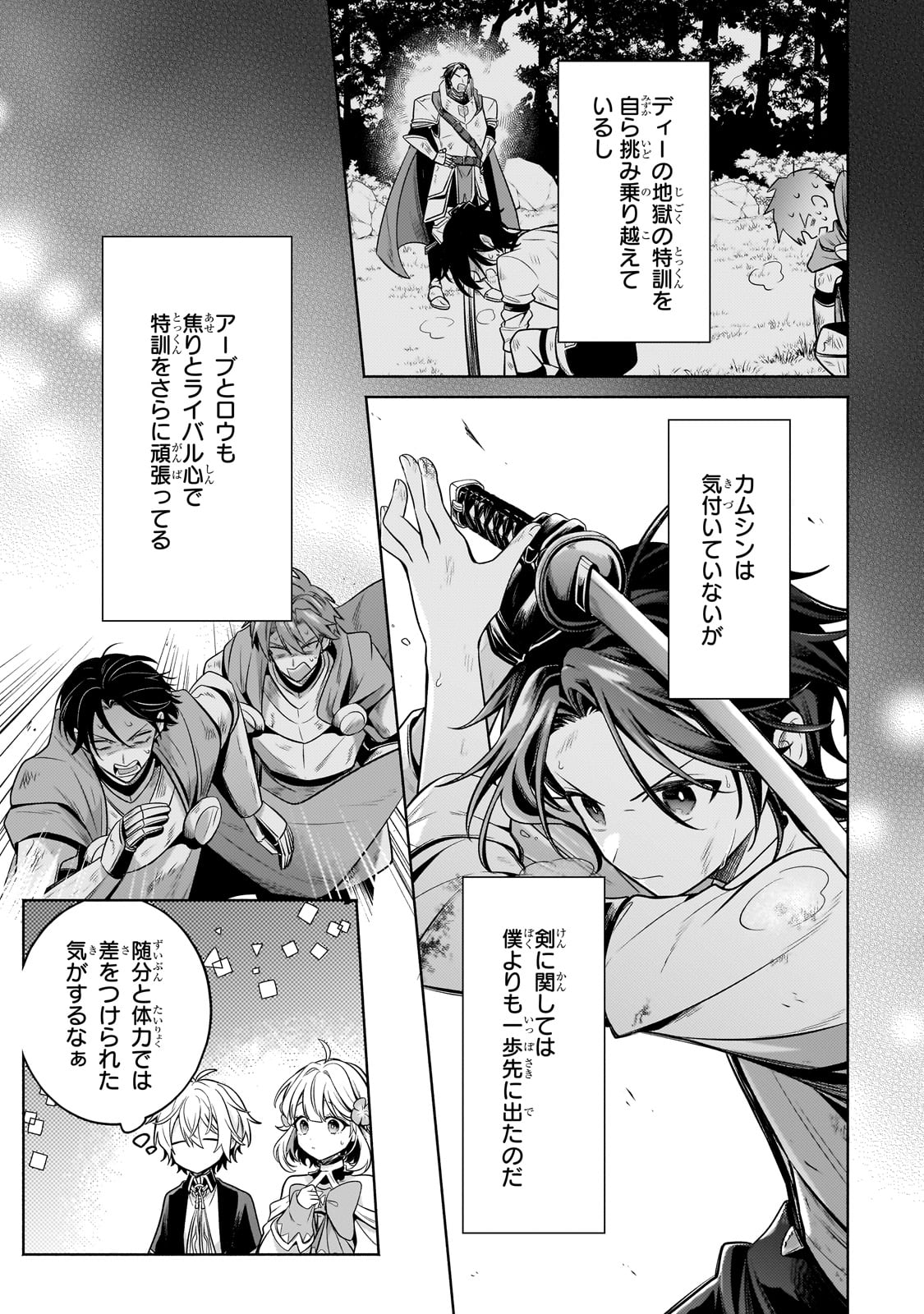 Okiraku Ryoushu no Tanoshii Ryouchi Bouei ~Seisan-kei Majutsu de Na mo na Kimura wo Saikyou no Jousai Toshi ni~ Chap 24 - Next Chap 25