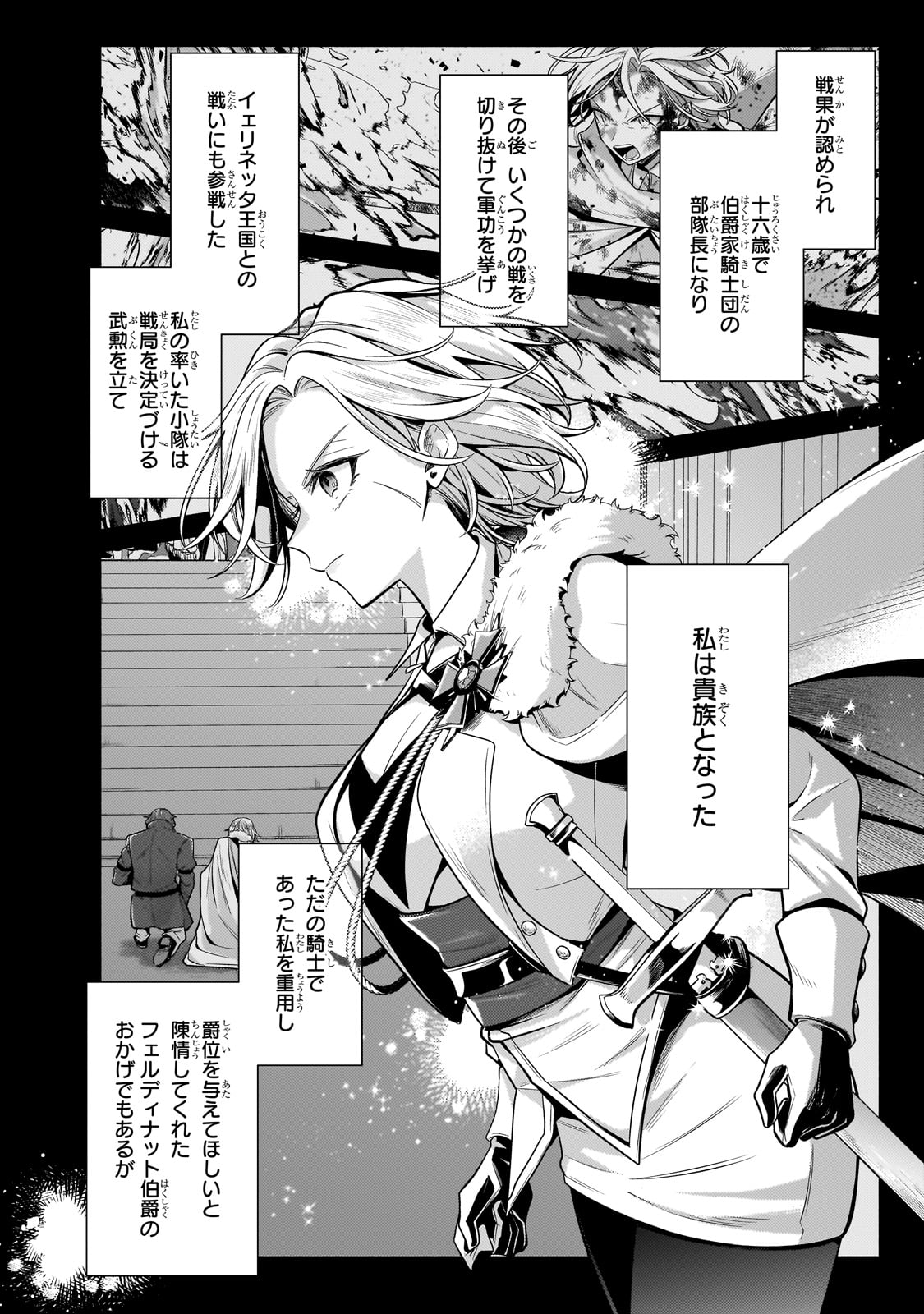 Okiraku Ryoushu no Tanoshii Ryouchi Bouei ~Seisan-kei Majutsu de Na mo na Kimura wo Saikyou no Jousai Toshi ni~ Chap 24 - Next Chap 25