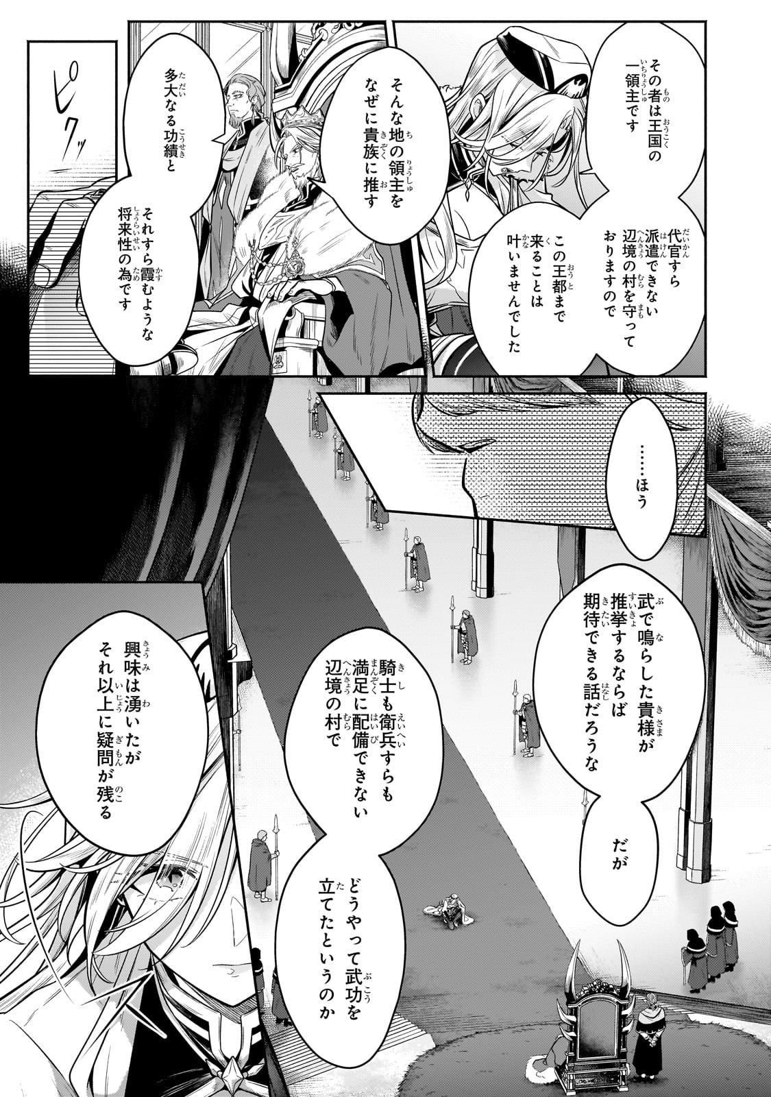 Okiraku Ryoushu no Tanoshii Ryouchi Bouei ~Seisan-kei Majutsu de Na mo na Kimura wo Saikyou no Jousai Toshi ni~ Chap 24 - Next Chap 25