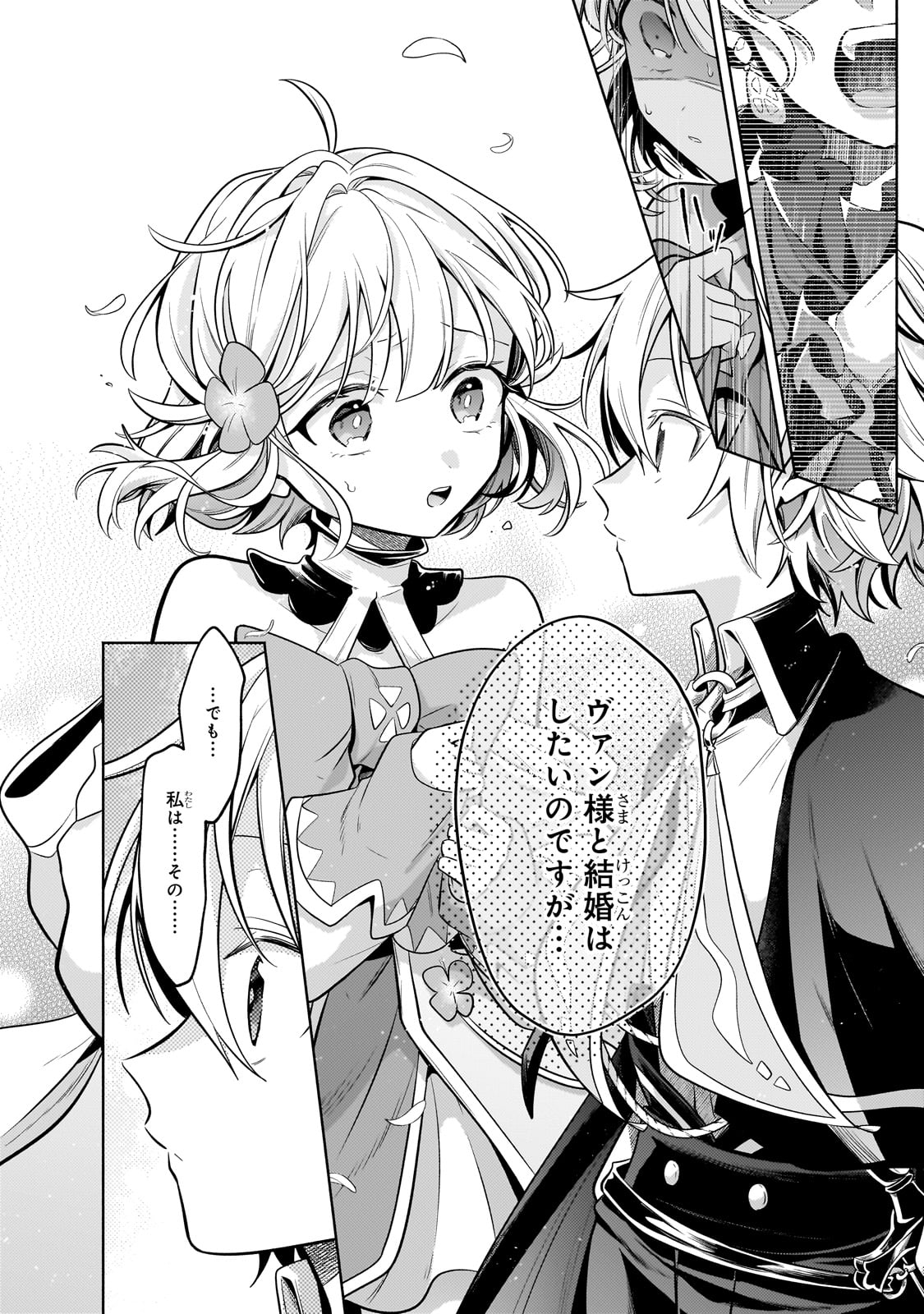 Okiraku Ryoushu no Tanoshii Ryouchi Bouei ~Seisan-kei Majutsu de Na mo na Kimura wo Saikyou no Jousai Toshi ni~ Chap 25 - Next Chap 26