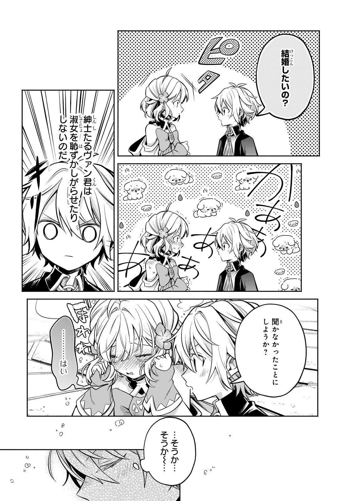 Okiraku Ryoushu no Tanoshii Ryouchi Bouei ~Seisan-kei Majutsu de Na mo na Kimura wo Saikyou no Jousai Toshi ni~ Chap 25 - Next Chap 26