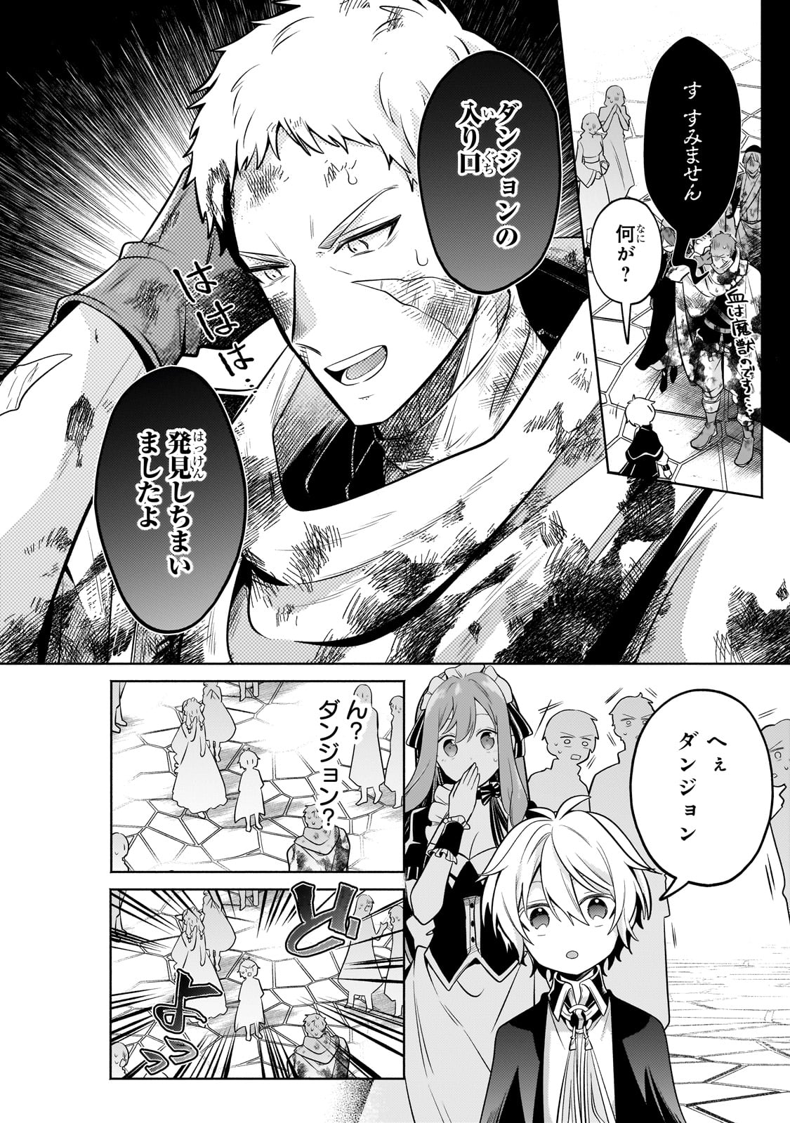 Okiraku Ryoushu no Tanoshii Ryouchi Bouei ~Seisan-kei Majutsu de Na mo na Kimura wo Saikyou no Jousai Toshi ni~ Chap 25 - Next Chap 26