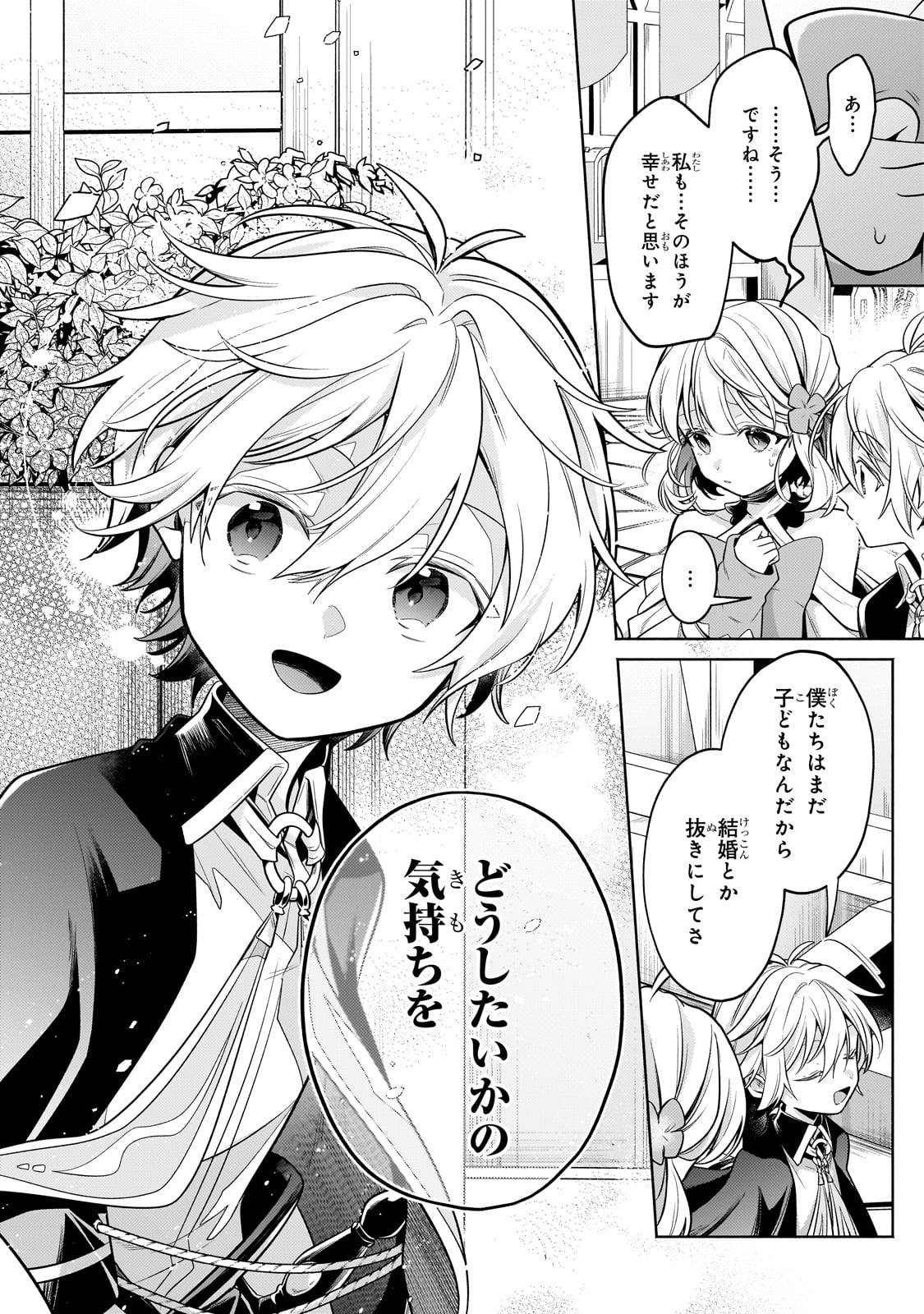 Okiraku Ryoushu no Tanoshii Ryouchi Bouei ~Seisan-kei Majutsu de Na mo na Kimura wo Saikyou no Jousai Toshi ni~ Chap 25 - Next Chap 26