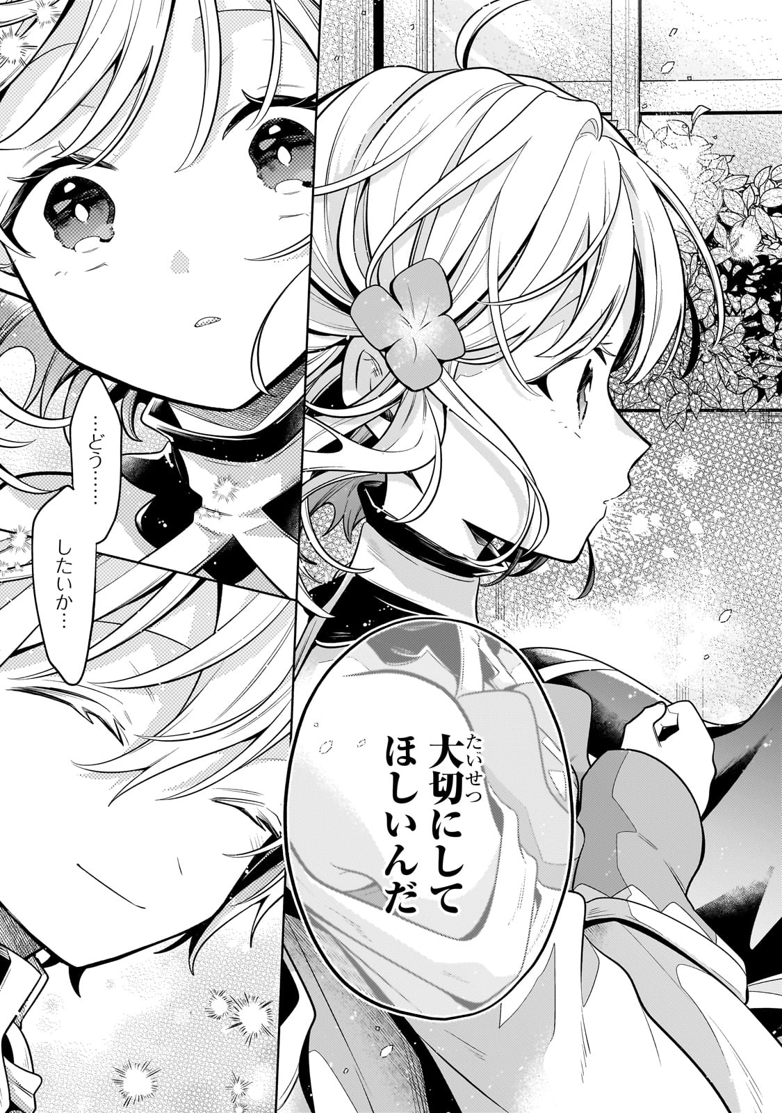 Okiraku Ryoushu no Tanoshii Ryouchi Bouei ~Seisan-kei Majutsu de Na mo na Kimura wo Saikyou no Jousai Toshi ni~ Chap 25 - Next Chap 26