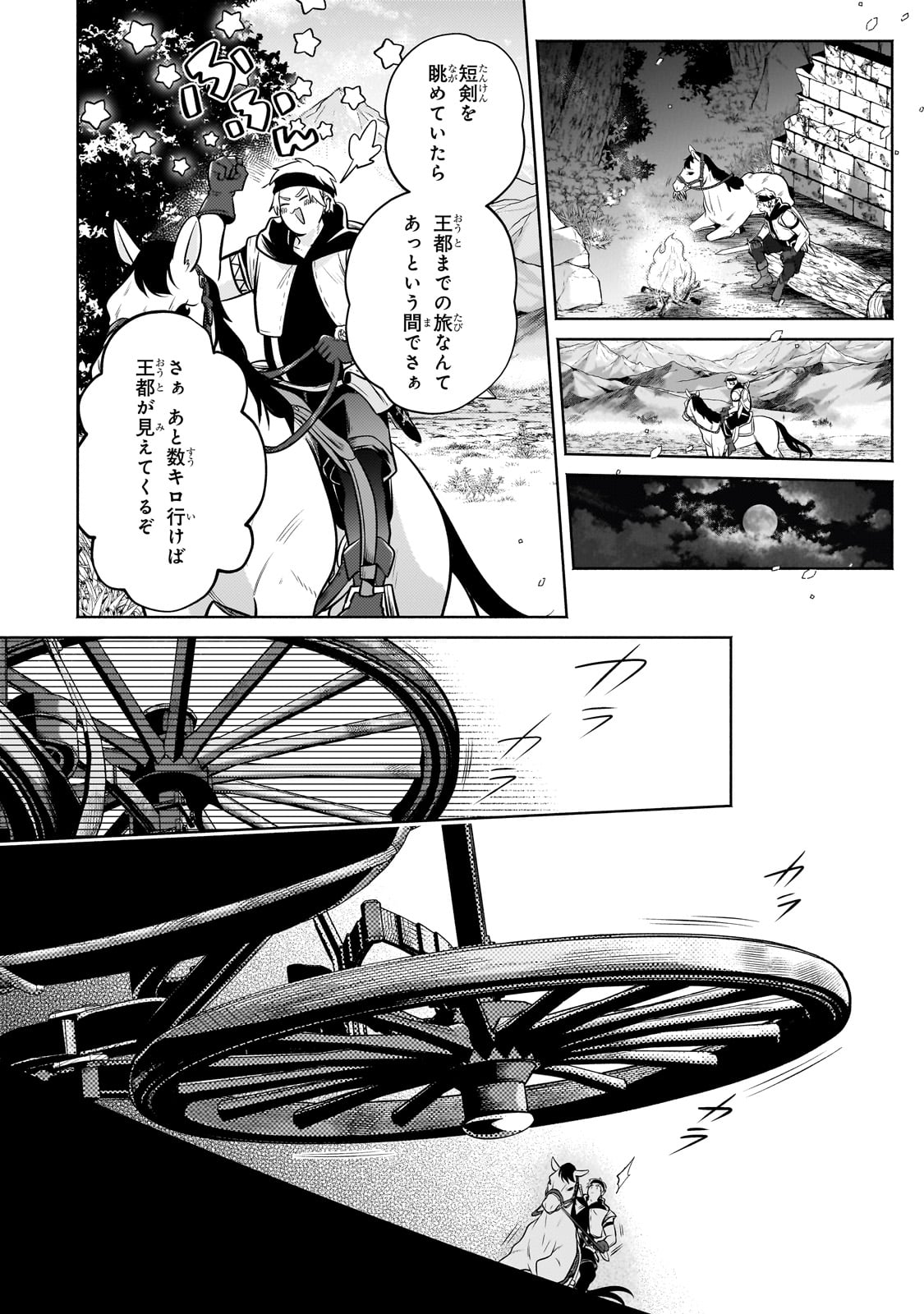 Okiraku Ryoushu no Tanoshii Ryouchi Bouei ~Seisan-kei Majutsu de Na mo na Kimura wo Saikyou no Jousai Toshi ni~ Chap 25 - Next Chap 26