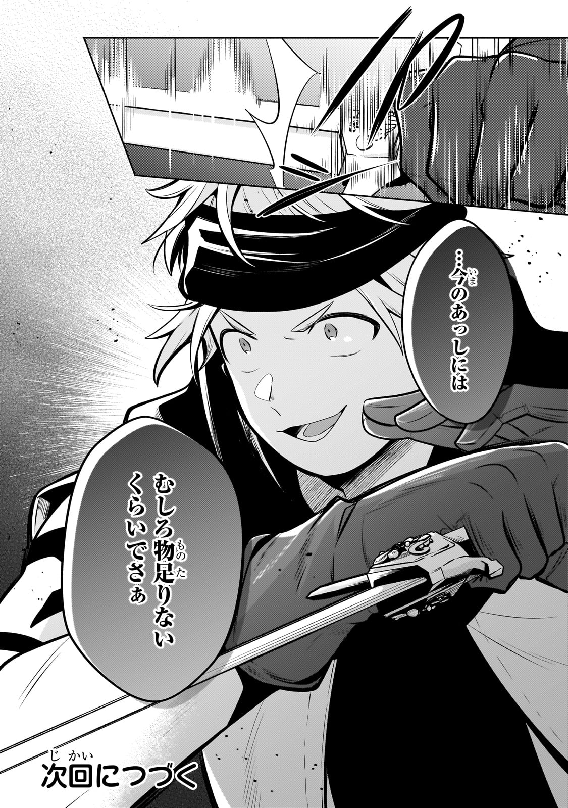 Okiraku Ryoushu no Tanoshii Ryouchi Bouei ~Seisan-kei Majutsu de Na mo na Kimura wo Saikyou no Jousai Toshi ni~ Chap 25 - Next Chap 26