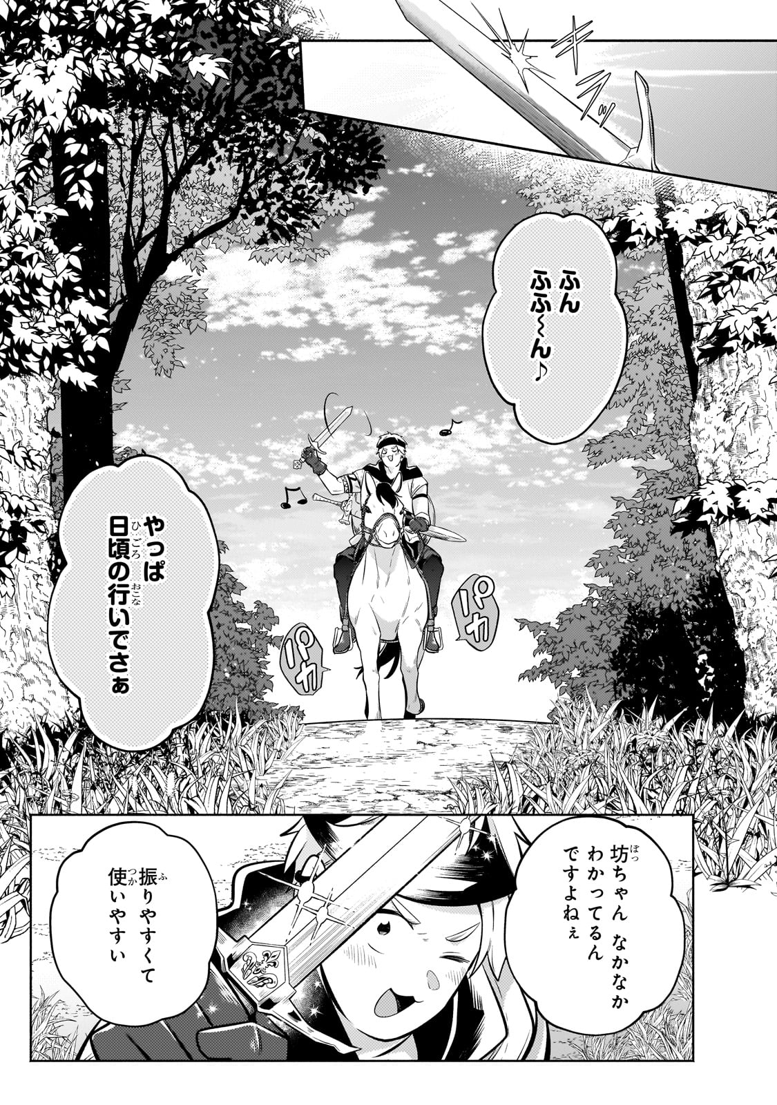 Okiraku Ryoushu no Tanoshii Ryouchi Bouei ~Seisan-kei Majutsu de Na mo na Kimura wo Saikyou no Jousai Toshi ni~ Chap 25 - Next Chap 26