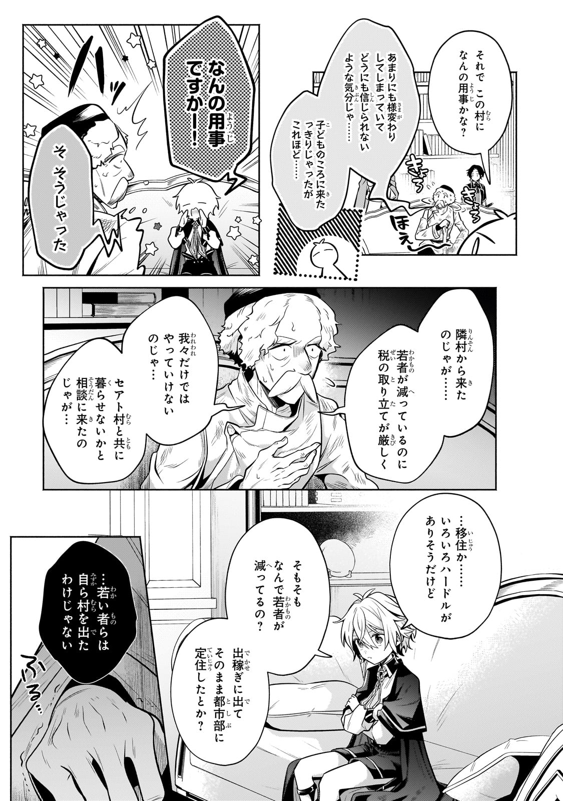 Okiraku Ryoushu no Tanoshii Ryouchi Bouei ~Seisan-kei Majutsu de Na mo na Kimura wo Saikyou no Jousai Toshi ni~ Chap 25 - Next Chap 26
