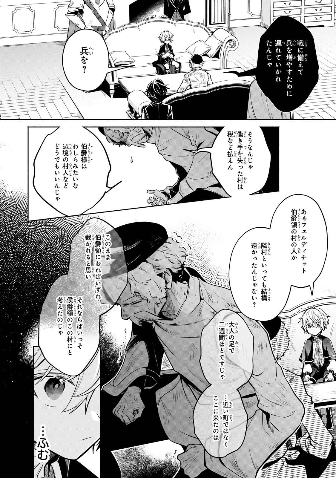 Okiraku Ryoushu no Tanoshii Ryouchi Bouei ~Seisan-kei Majutsu de Na mo na Kimura wo Saikyou no Jousai Toshi ni~ Chap 25 - Next Chap 26
