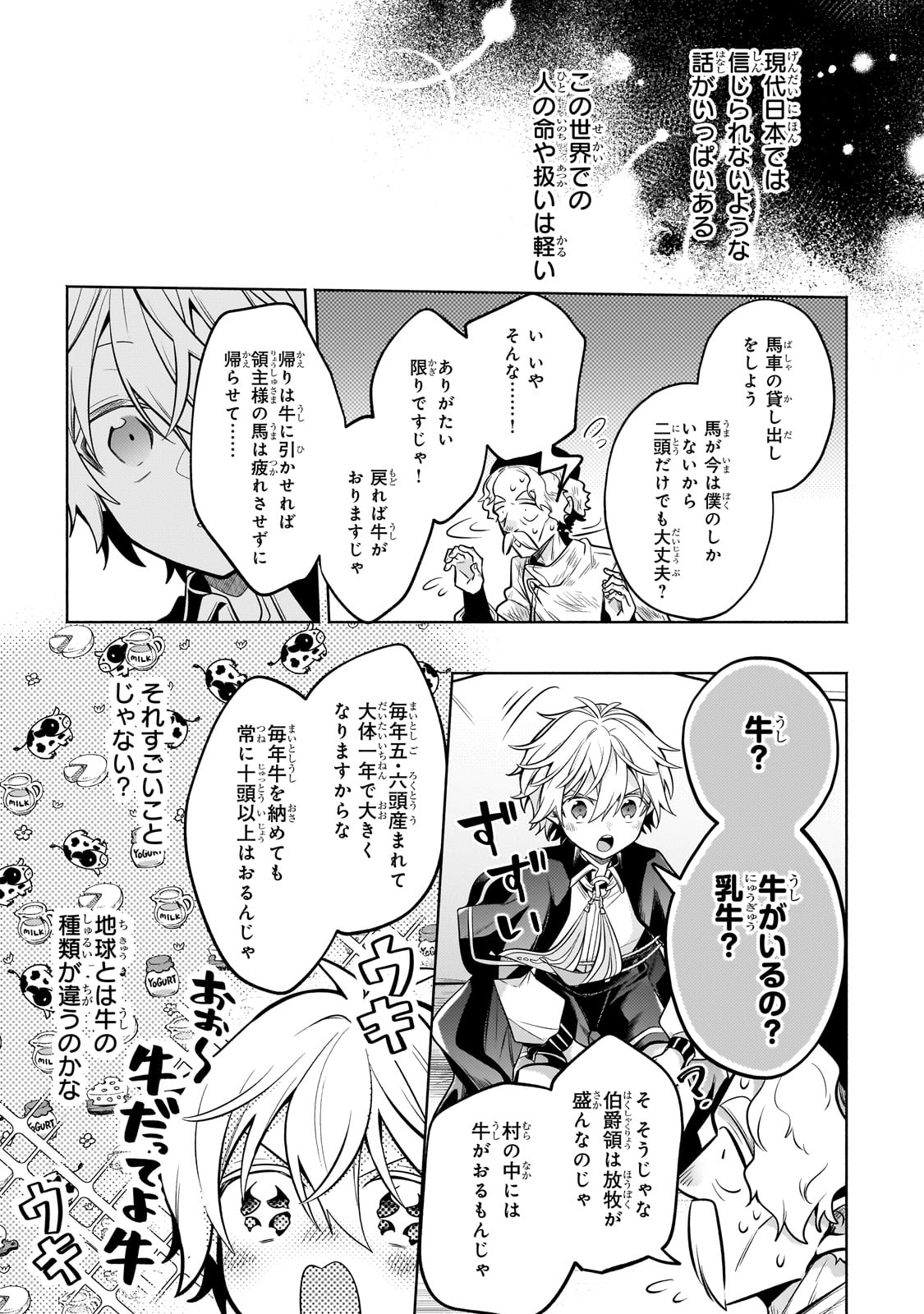 Okiraku Ryoushu no Tanoshii Ryouchi Bouei ~Seisan-kei Majutsu de Na mo na Kimura wo Saikyou no Jousai Toshi ni~ Chap 25 - Next Chap 26