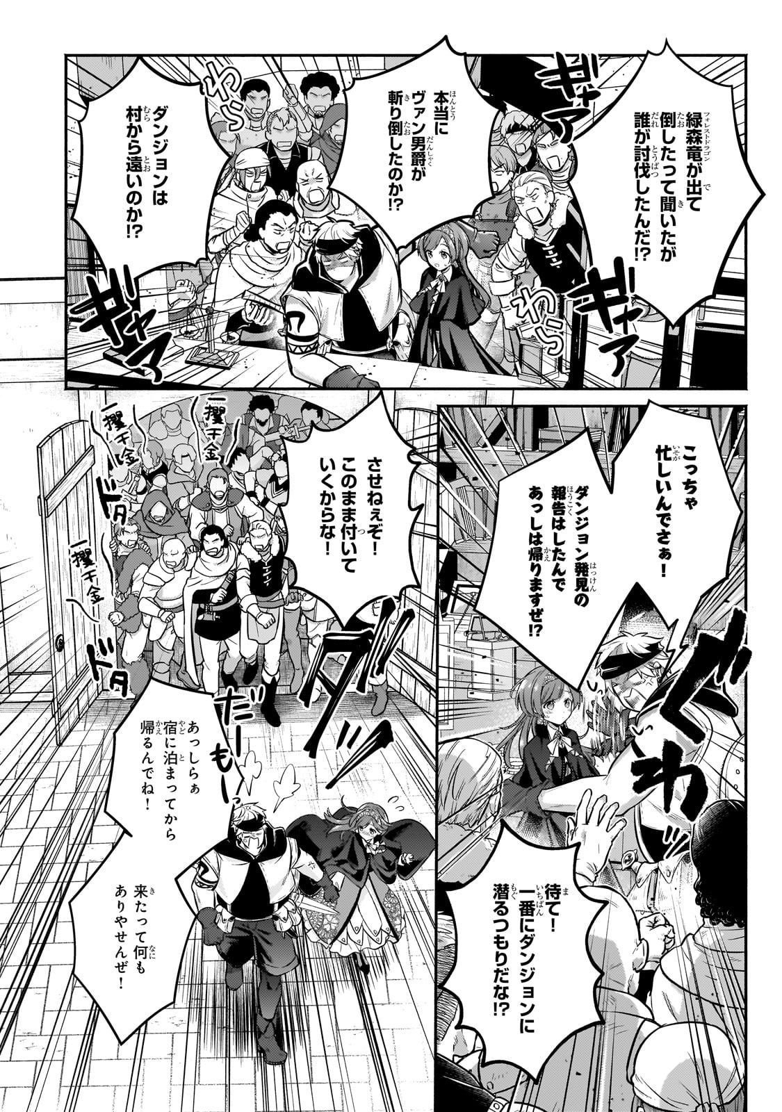 Okiraku Ryoushu no Tanoshii Ryouchi Bouei ~Seisan-kei Majutsu de Na mo na Kimura wo Saikyou no Jousai Toshi ni~ Chap 26 - Next Chap 27