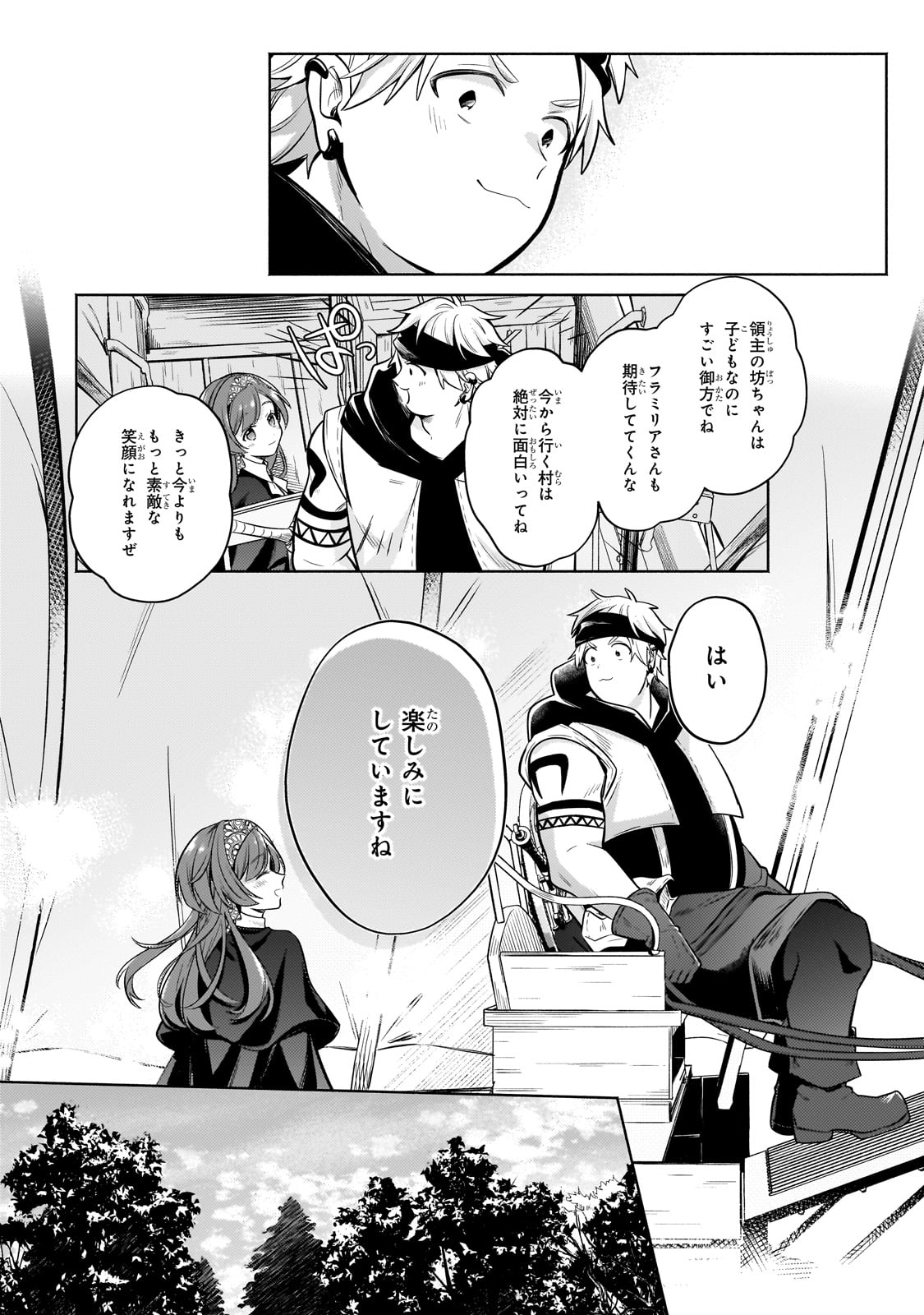 Okiraku Ryoushu no Tanoshii Ryouchi Bouei ~Seisan-kei Majutsu de Na mo na Kimura wo Saikyou no Jousai Toshi ni~ Chap 26 - Next Chap 27