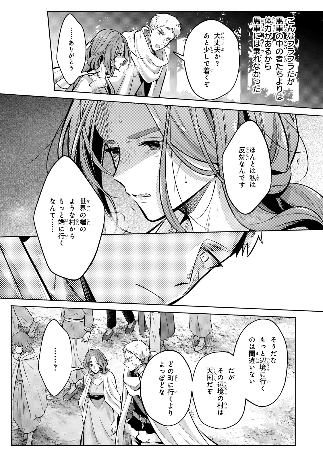 Okiraku Ryoushu no Tanoshii Ryouchi Bouei ~Seisan-kei Majutsu de Na mo na Kimura wo Saikyou no Jousai Toshi ni~ Chap 26 - Next Chap 27