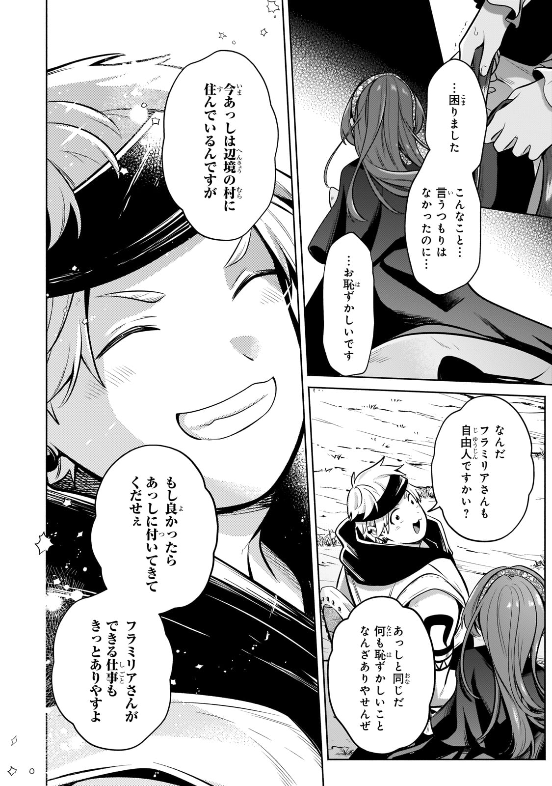 Okiraku Ryoushu no Tanoshii Ryouchi Bouei ~Seisan-kei Majutsu de Na mo na Kimura wo Saikyou no Jousai Toshi ni~ Chap 26 - Next Chap 27