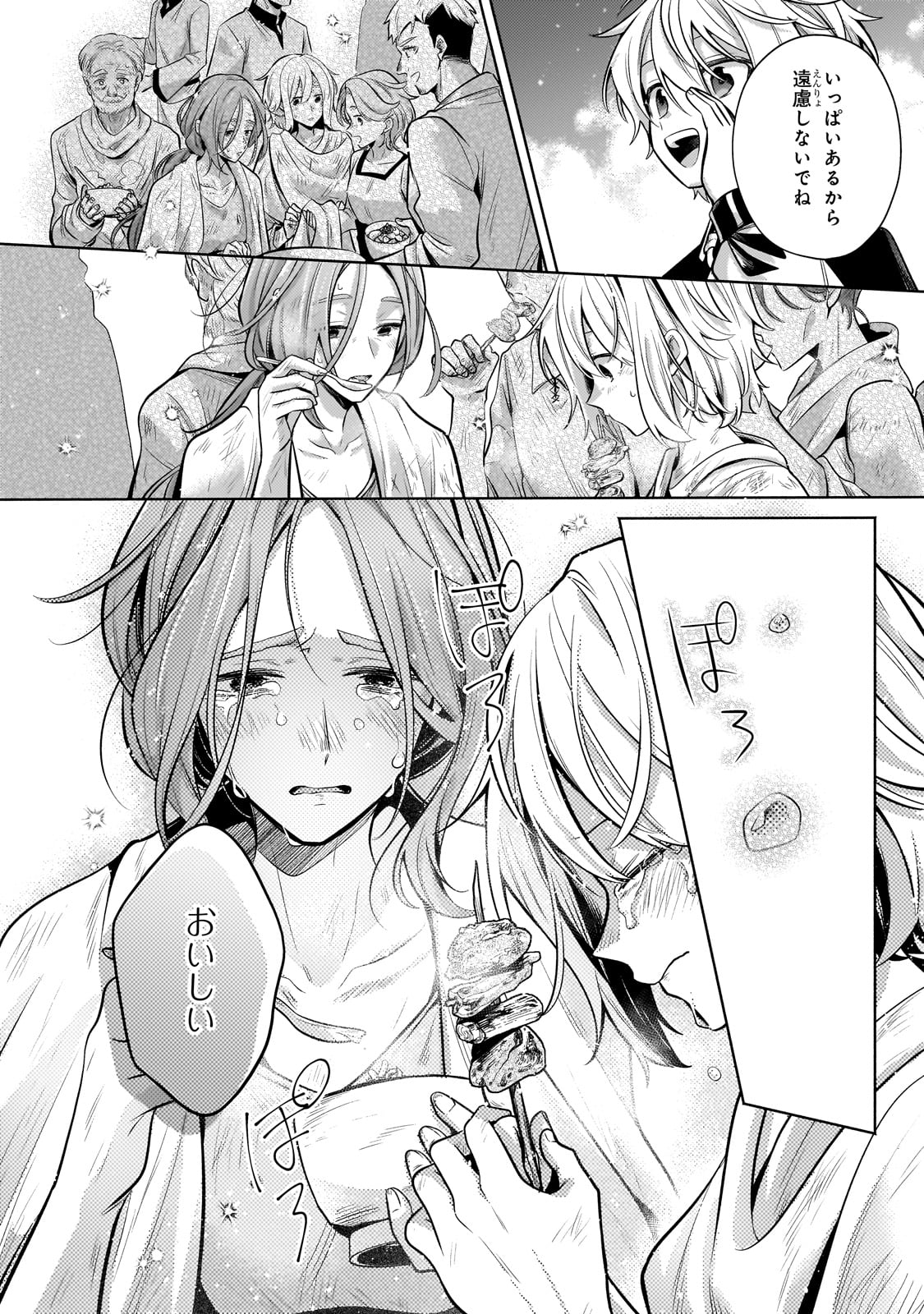 Okiraku Ryoushu no Tanoshii Ryouchi Bouei ~Seisan-kei Majutsu de Na mo na Kimura wo Saikyou no Jousai Toshi ni~ Chap 26 - Next Chap 27