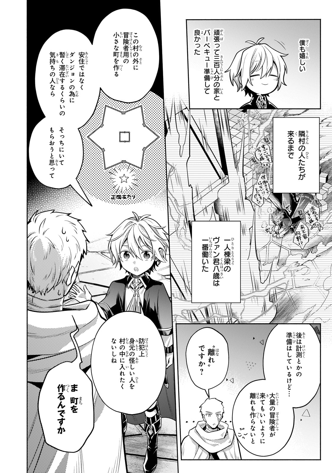 Okiraku Ryoushu no Tanoshii Ryouchi Bouei ~Seisan-kei Majutsu de Na mo na Kimura wo Saikyou no Jousai Toshi ni~ Chap 26 - Next Chap 27