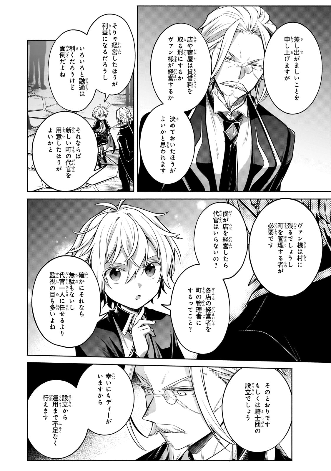 Okiraku Ryoushu no Tanoshii Ryouchi Bouei ~Seisan-kei Majutsu de Na mo na Kimura wo Saikyou no Jousai Toshi ni~ Chap 26 - Next Chap 27